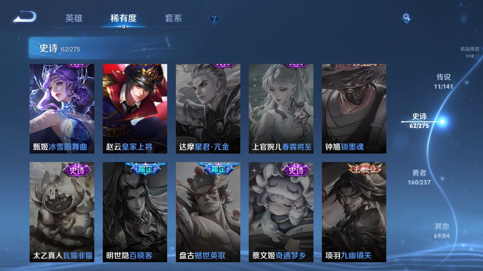 WZLX4223068王者荣耀账号详情图17