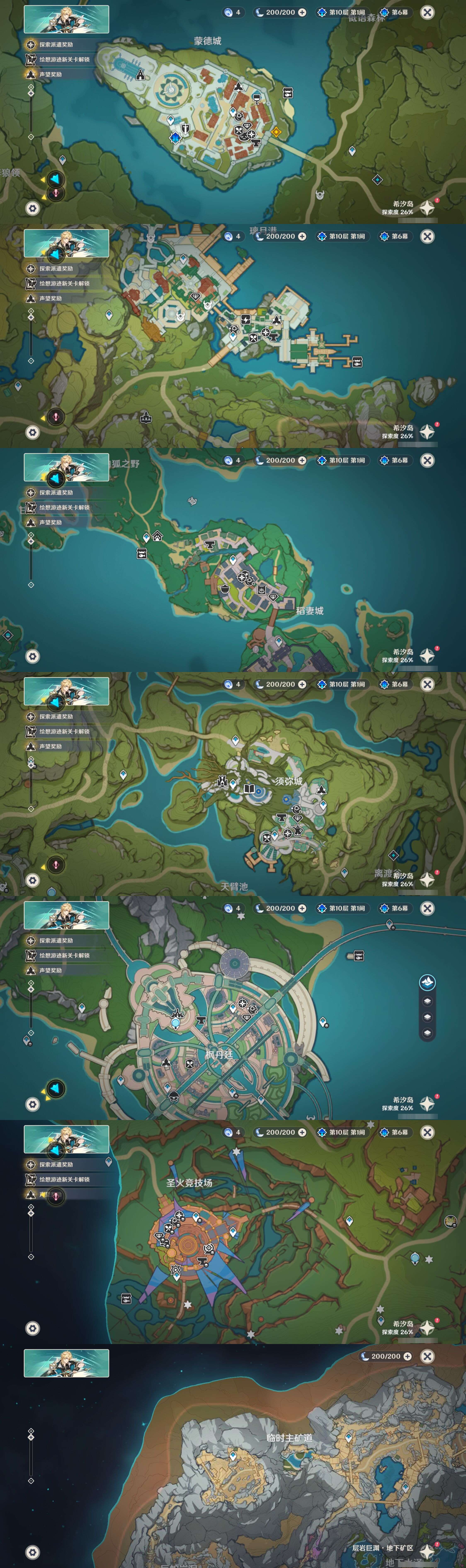 YSMK42894原神账号详情图24