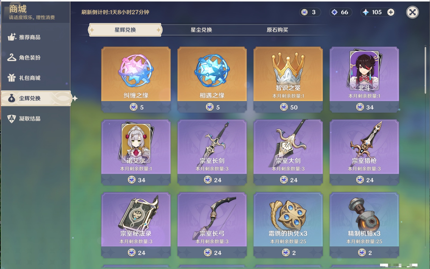 YSMK42883原神账号详情图37