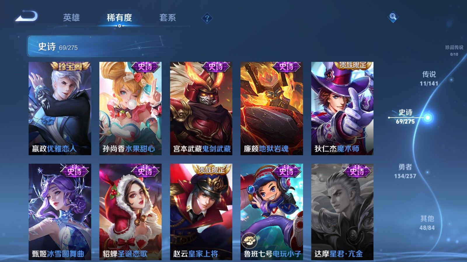 WZCMW4234571王者荣耀账号详情图14