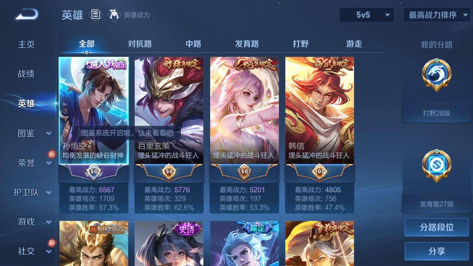 WZCMW4200546王者荣耀账号详情图3