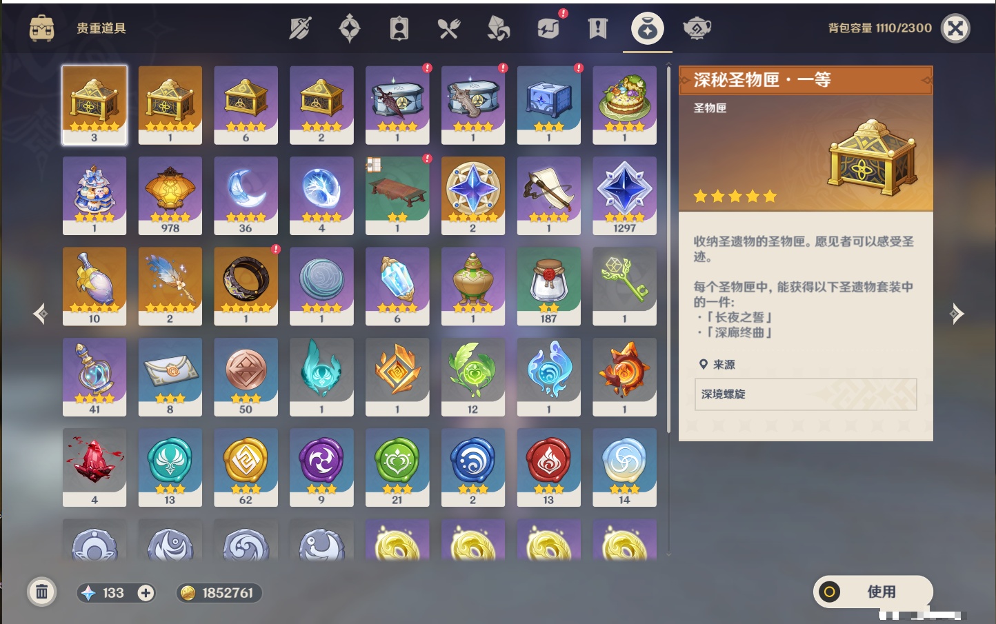 YSMK42901原神账号详情图15