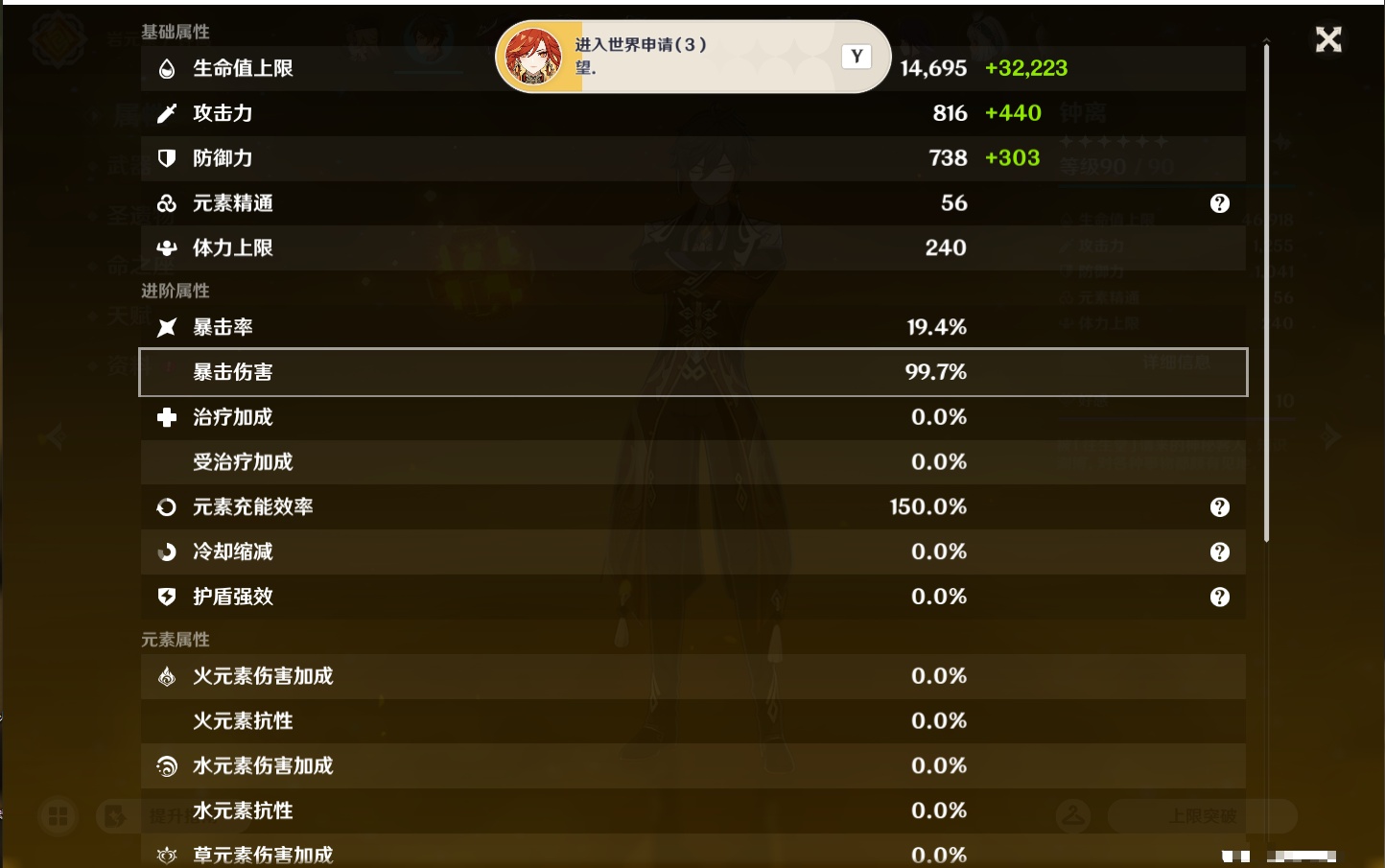 YSMK42901原神账号详情图44