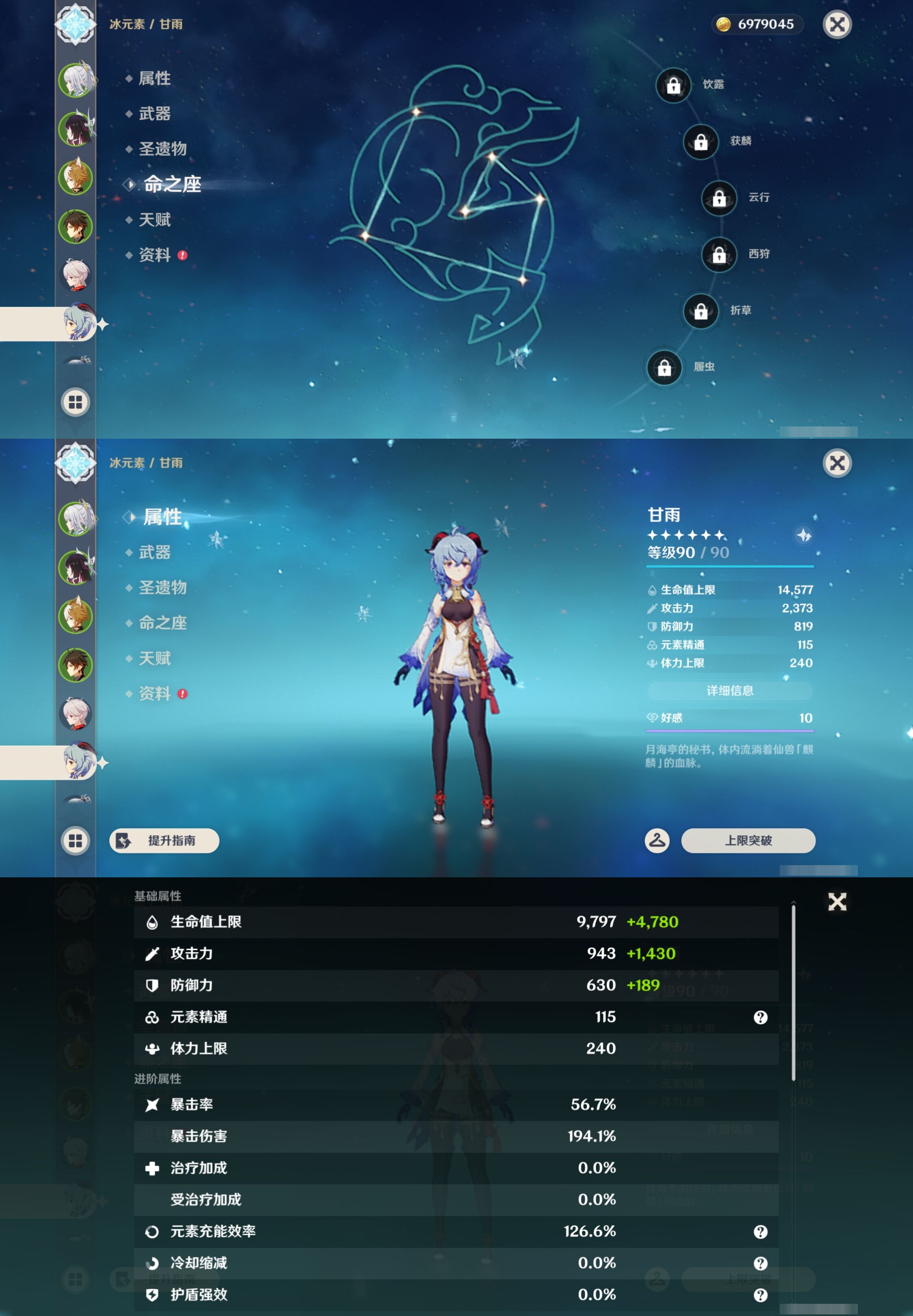 YSMK42896原神账号详情图13