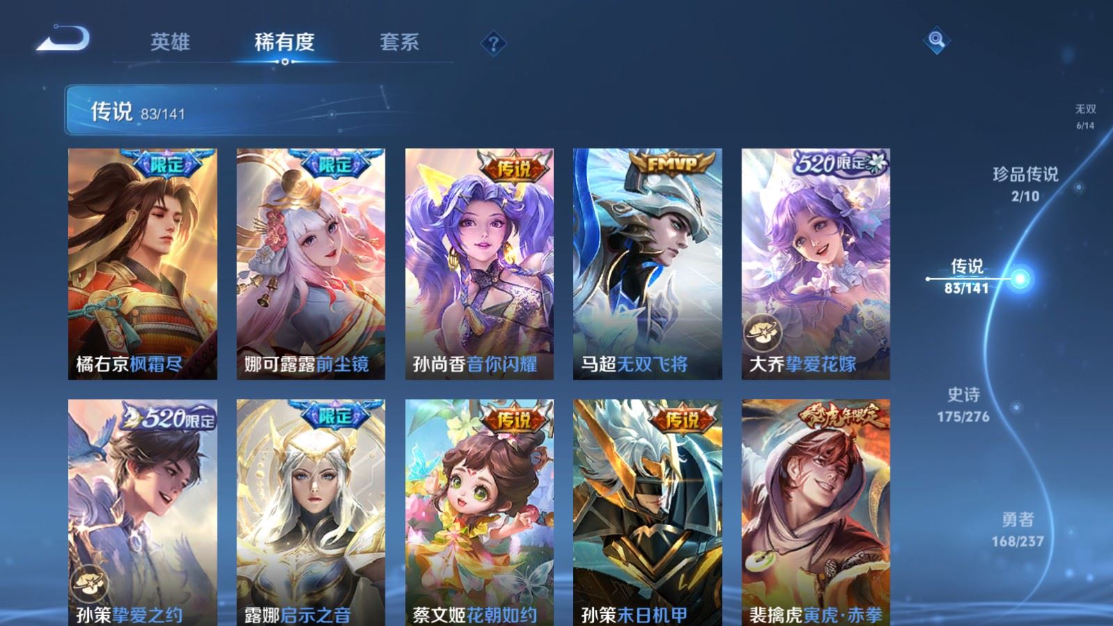 WZCMW4200336王者荣耀账号详情图13