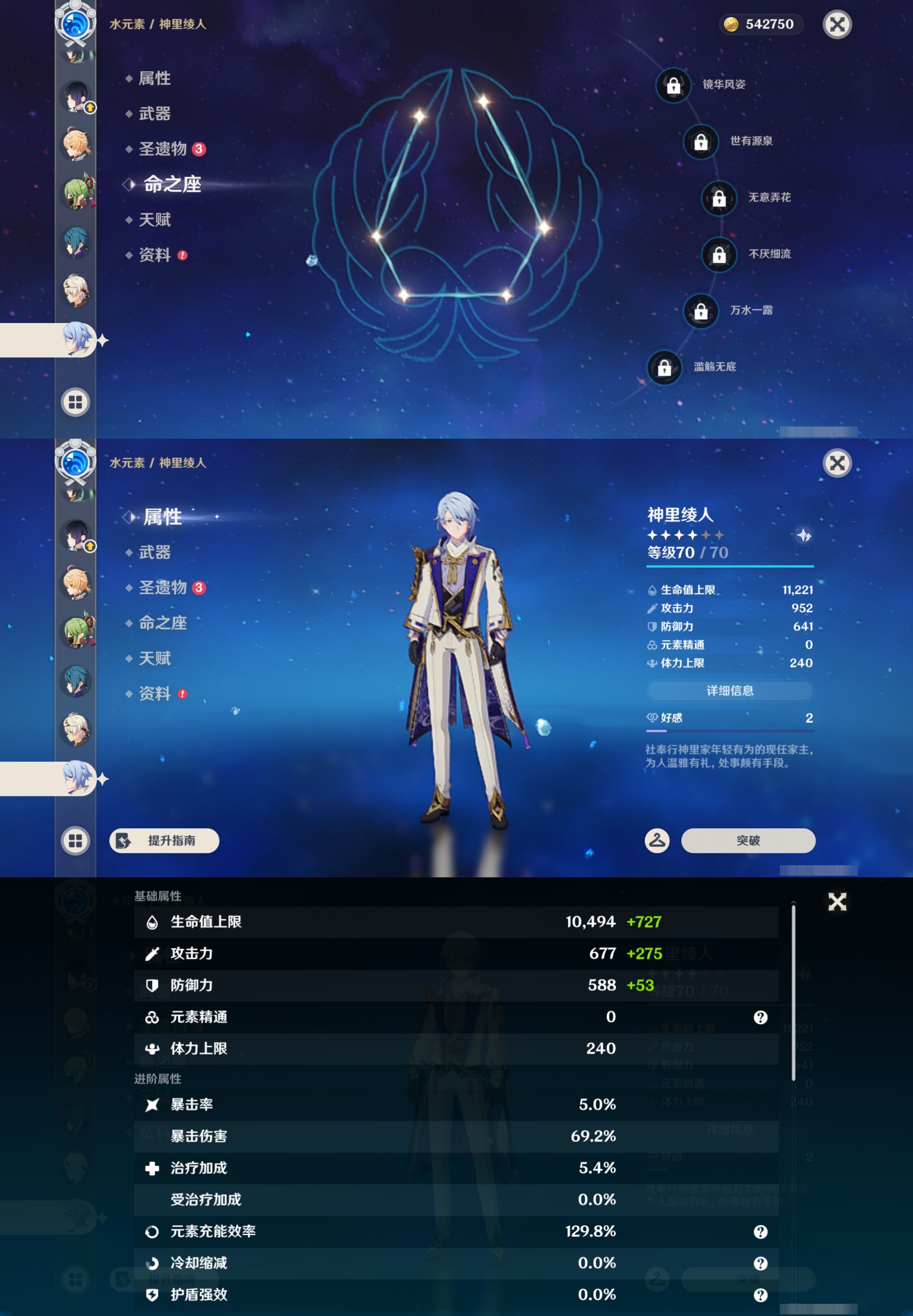 YSMK42927原神账号详情图21