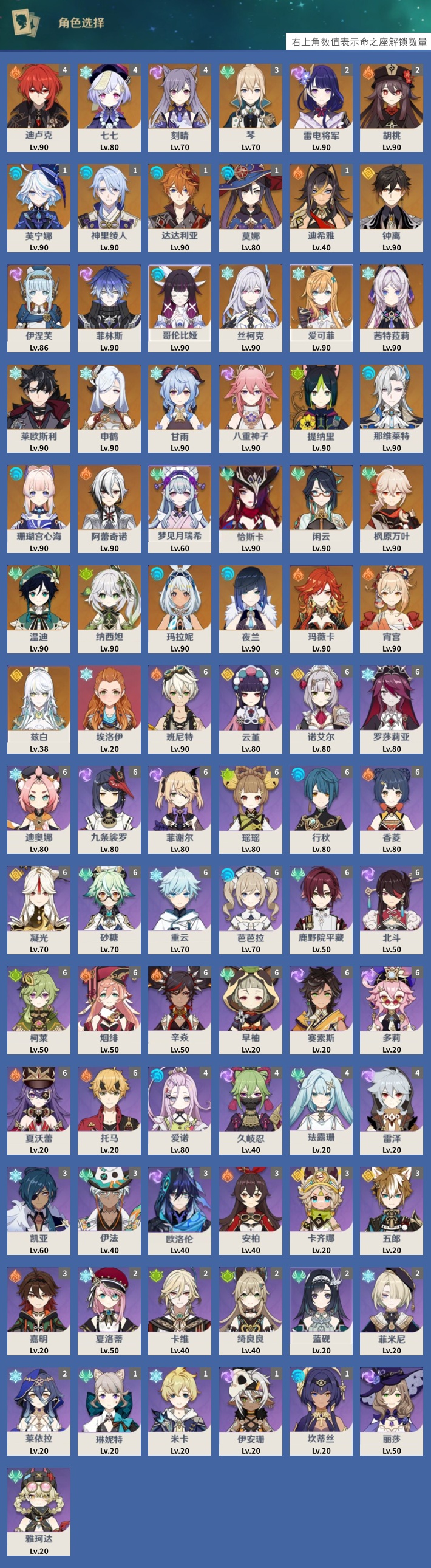 YSMK42902原神账号详情图3