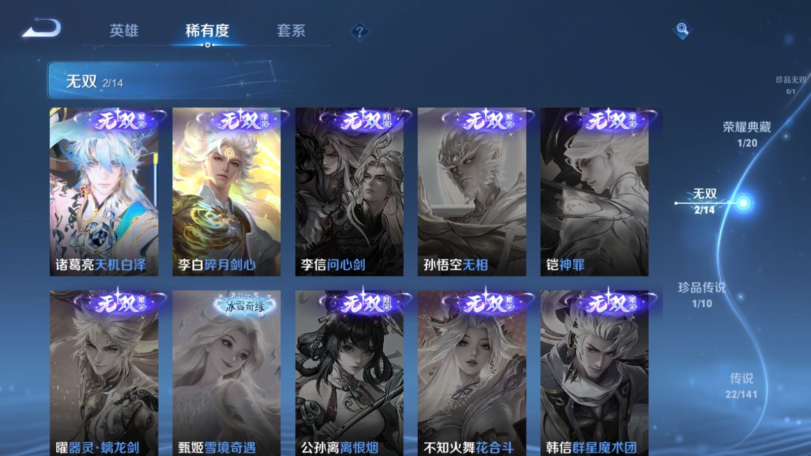 WZCMW4200542王者荣耀账号详情图7