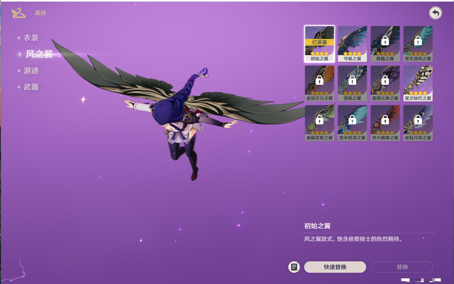 YSMK42883原神账号详情图11