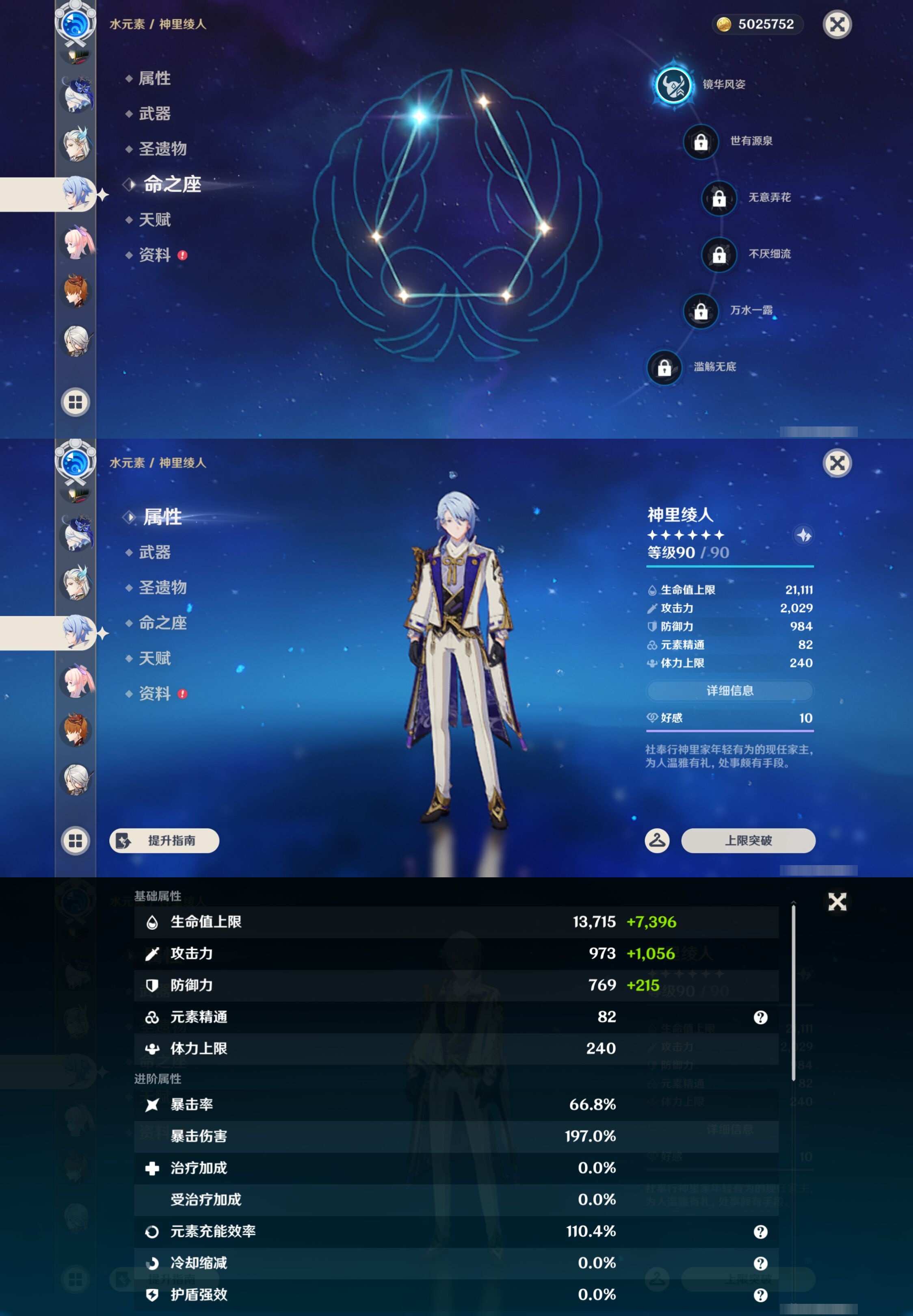 YSMK42902原神账号详情图23