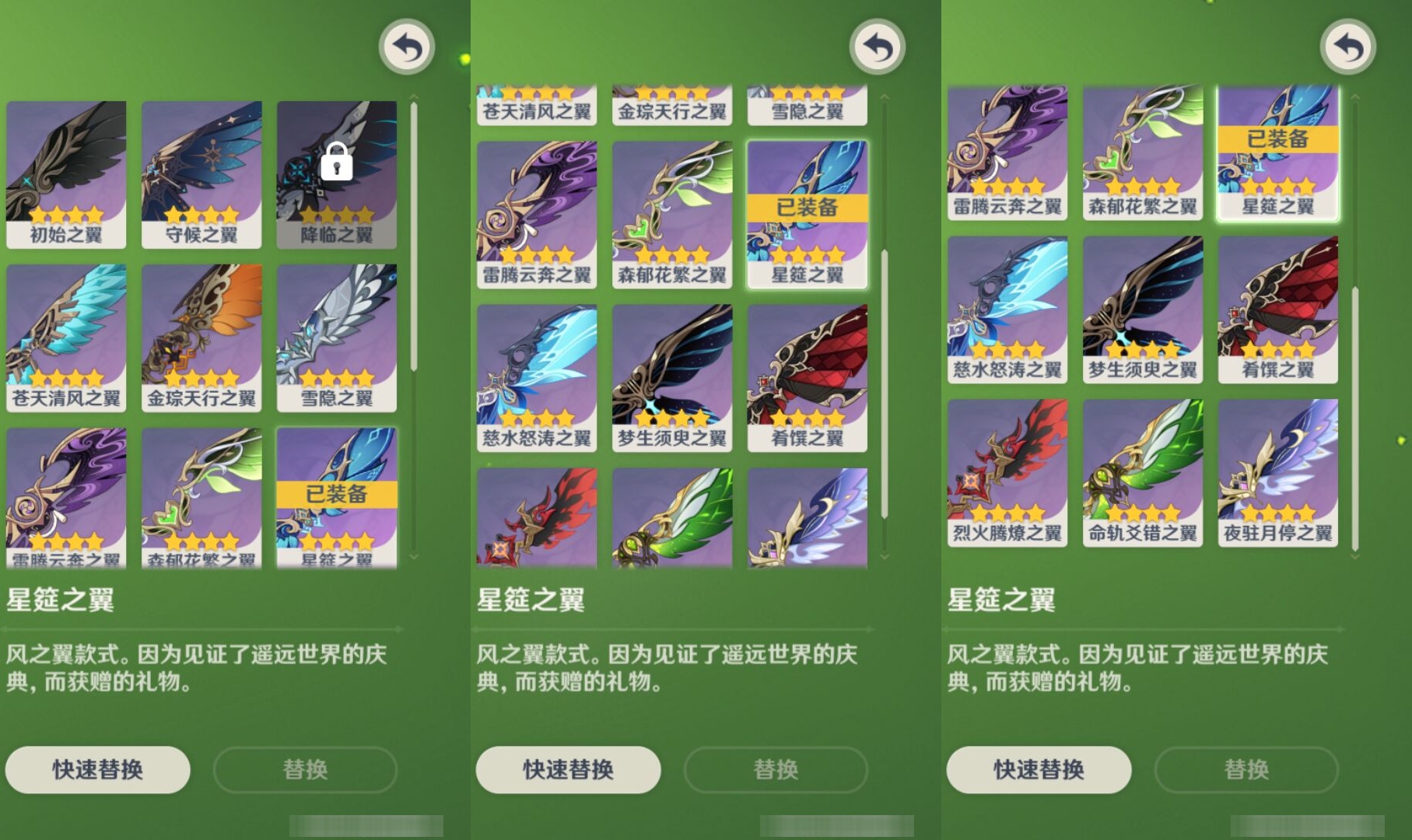 YSMK42921原神账号详情图8