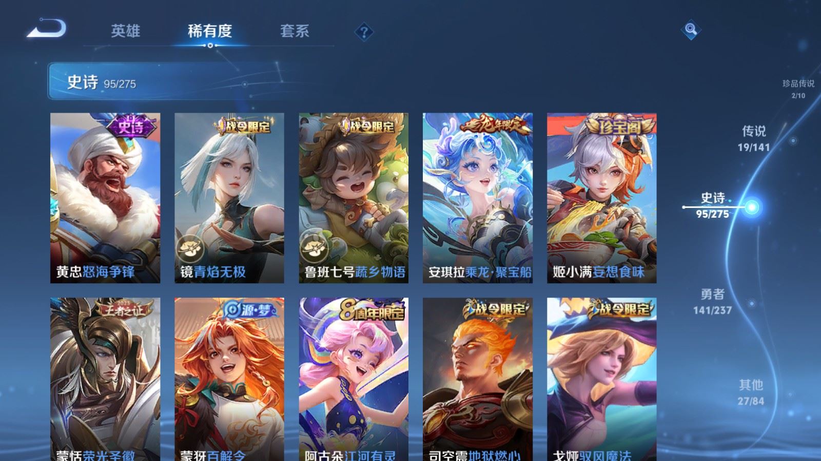 WZLX4223070王者荣耀账号详情图13 WZLX4223070王者荣耀账号详情图13