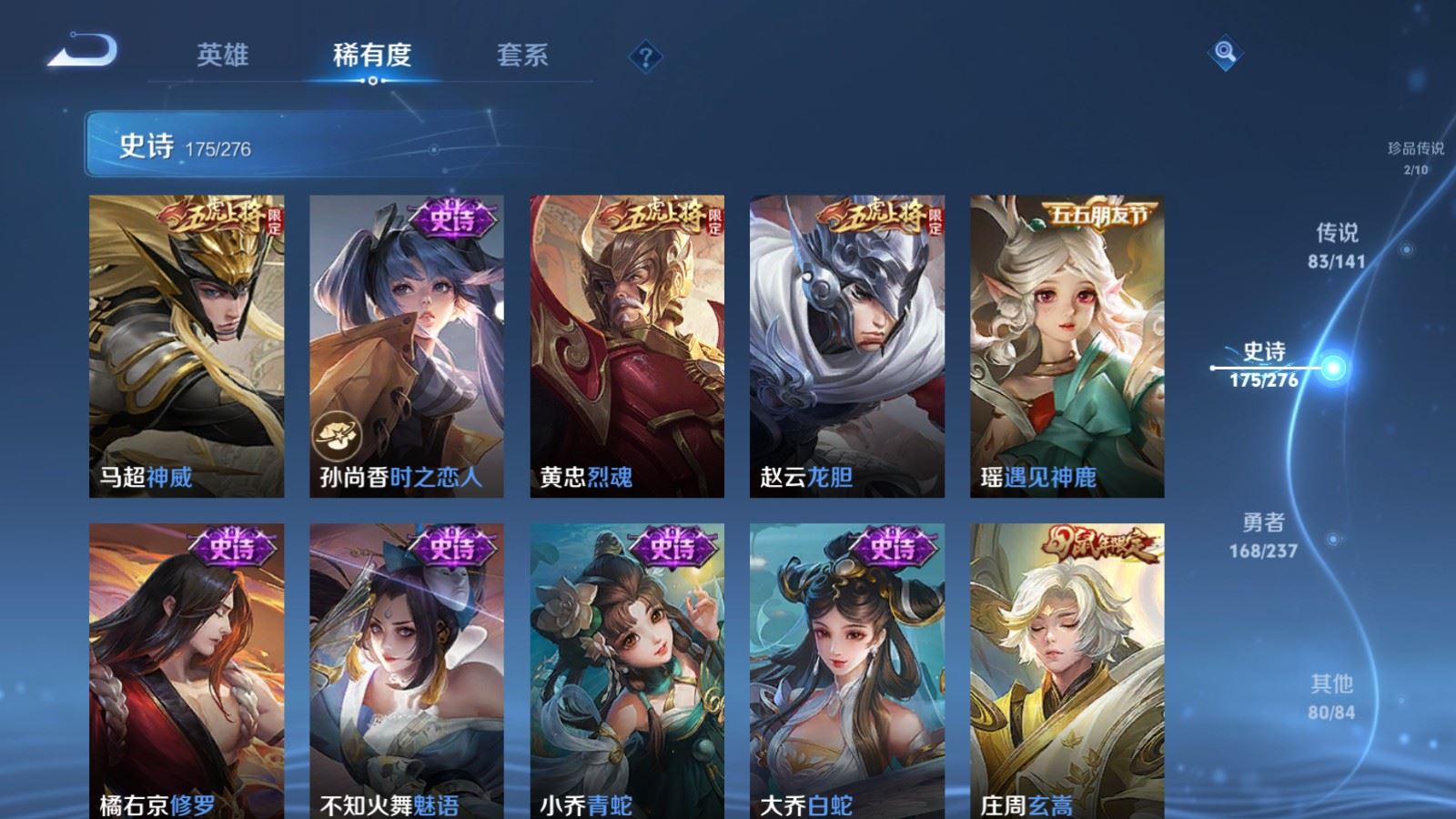 WZCMW4200336王者荣耀账号详情图28