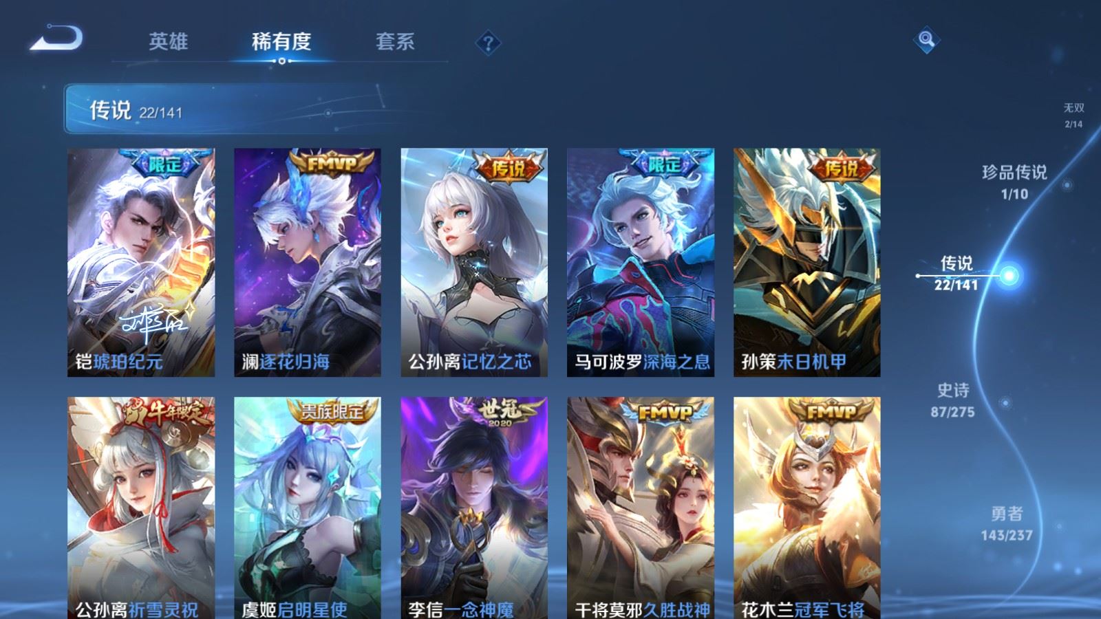 WZCMW4200542王者荣耀账号详情图9