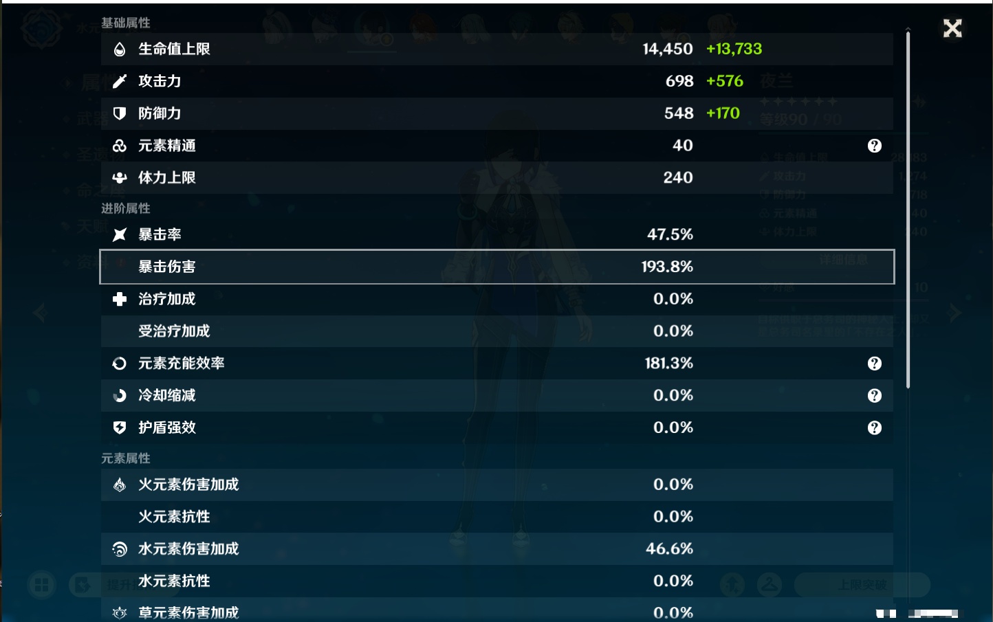 YSMK42901原神账号详情图9