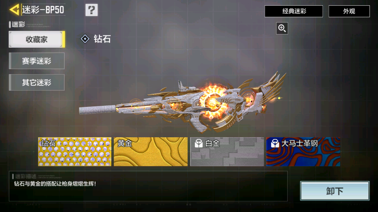 SMQM41673使命召唤手游账号详情图29