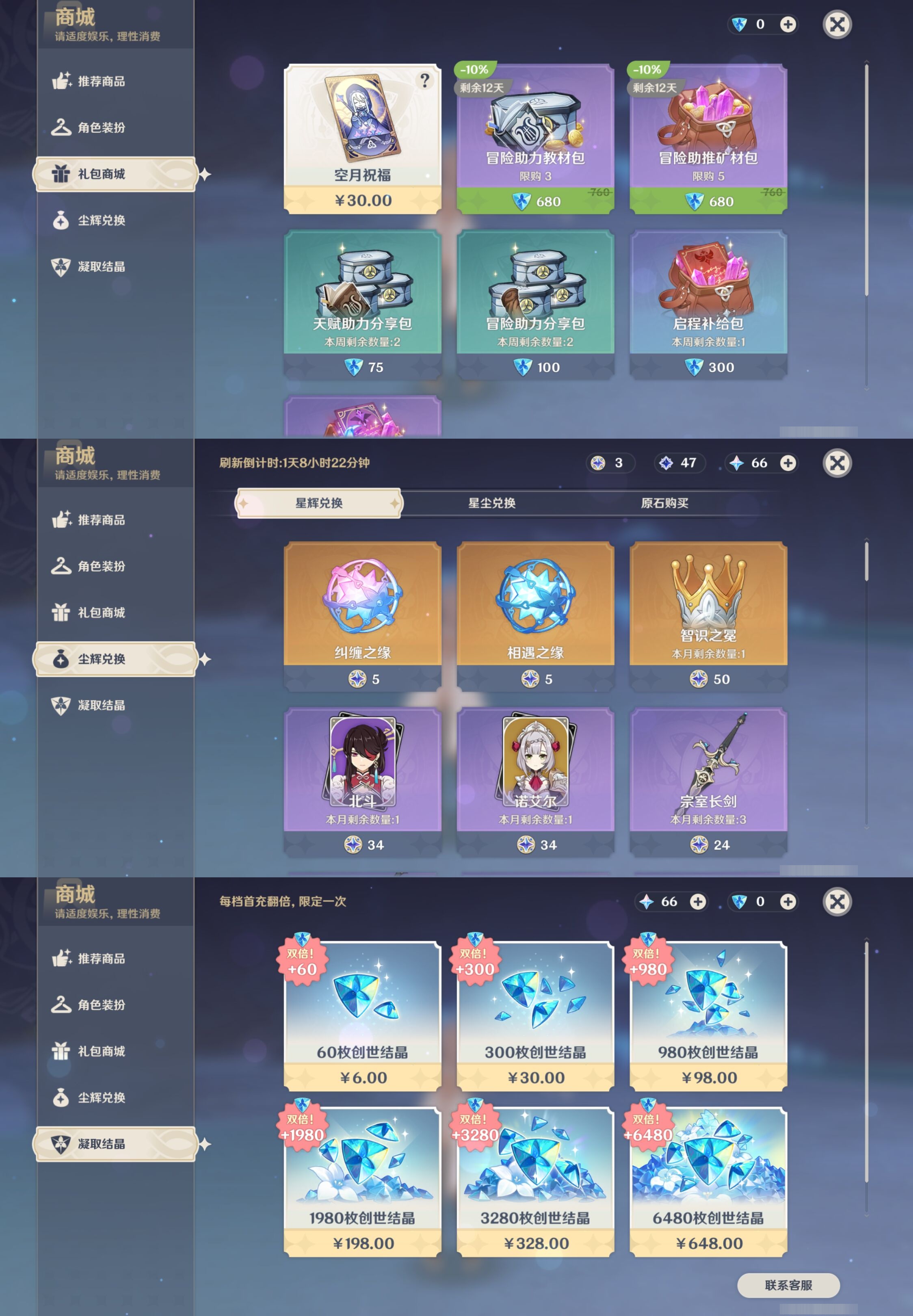 YSMK42894原神账号详情图27