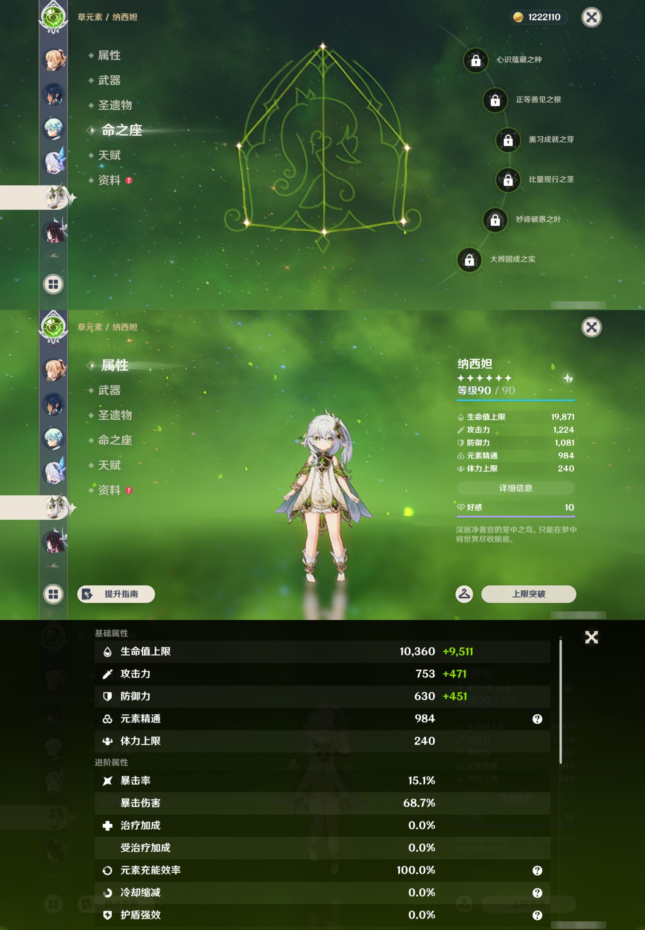 YSMK42889原神账号详情图16