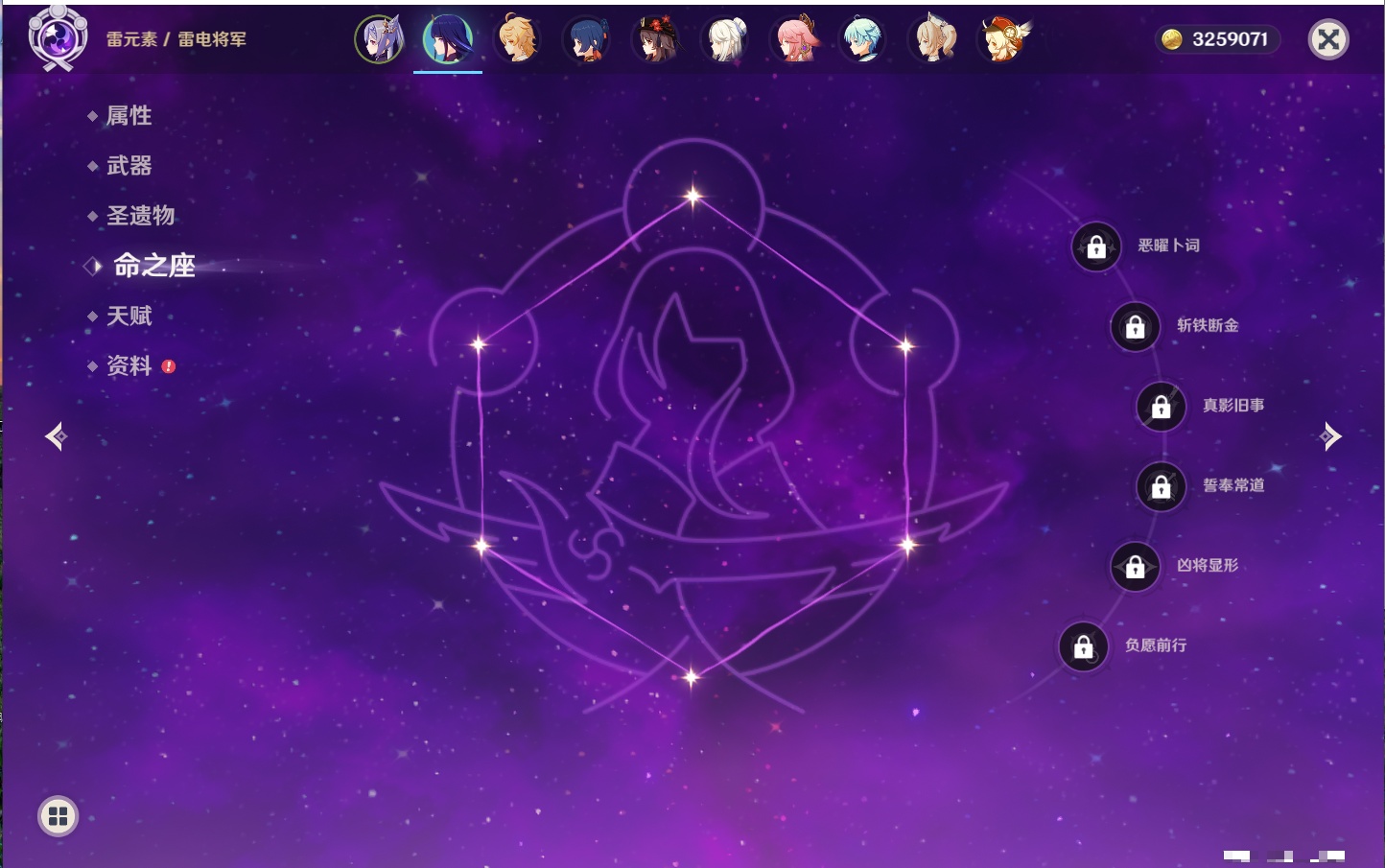 YSMK42883原神账号详情图14