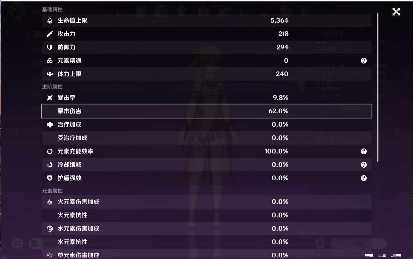 YSMK42883原神账号详情图16