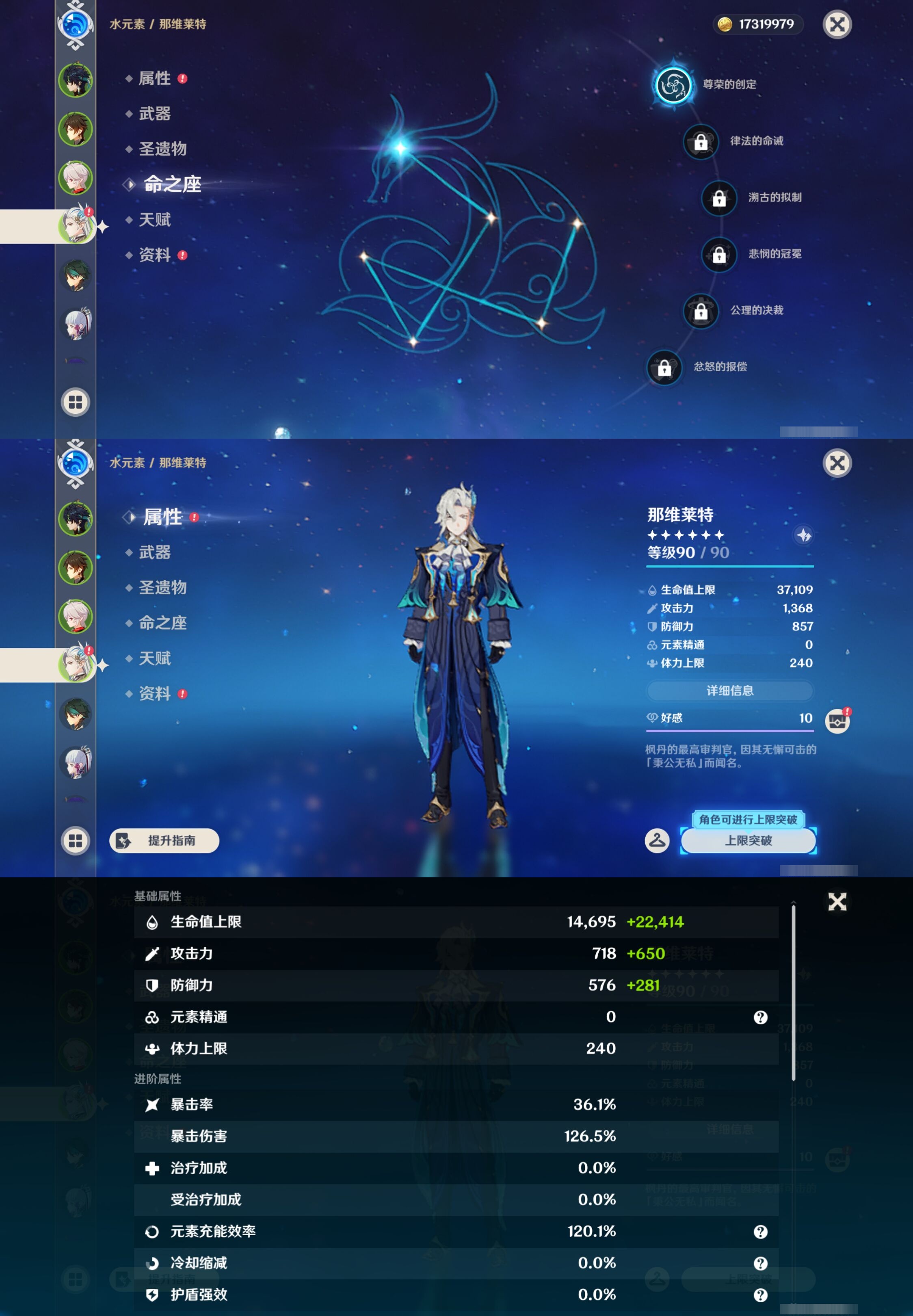 YSMK42926原神账号详情图12