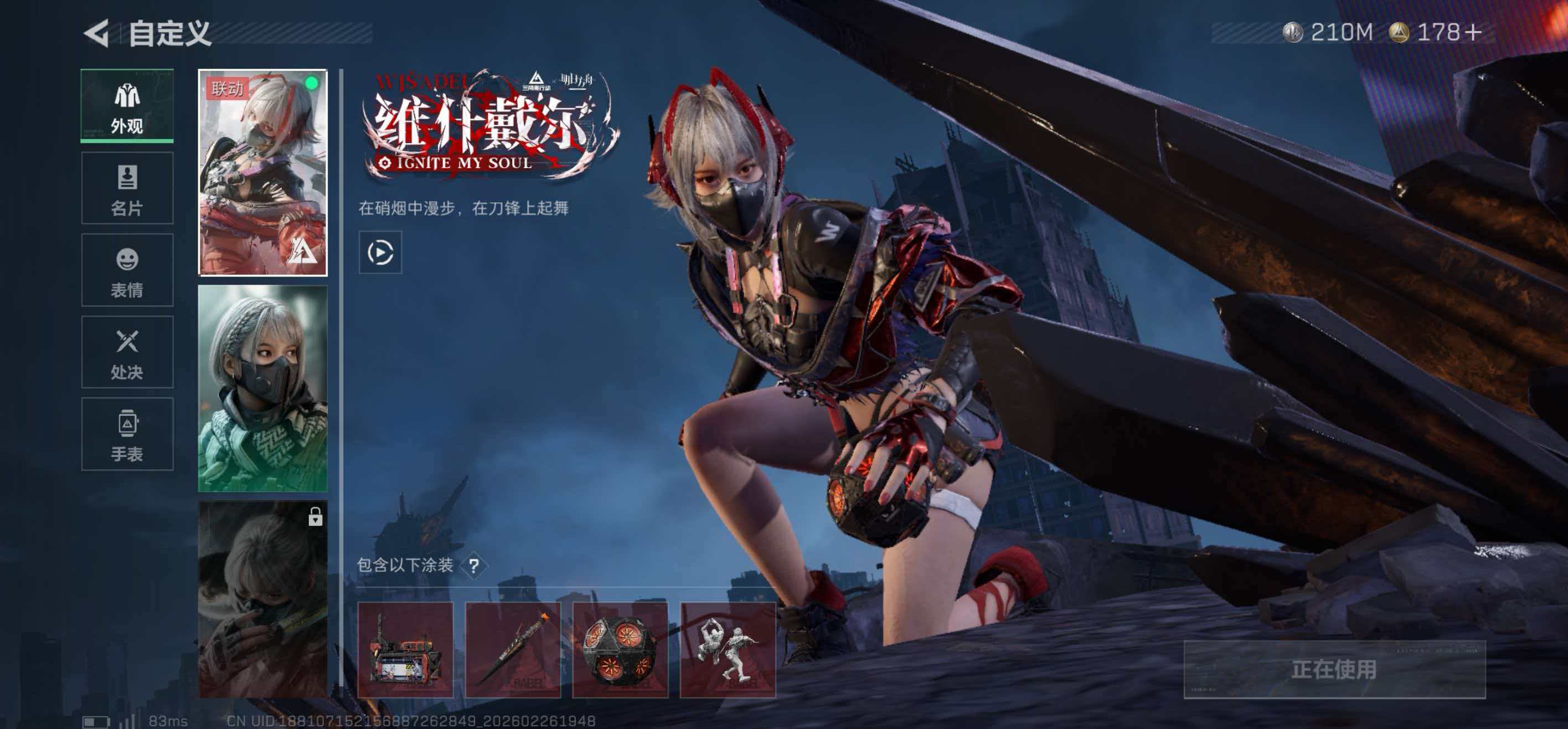 SJZCMW458378三角洲行动账号详情图10