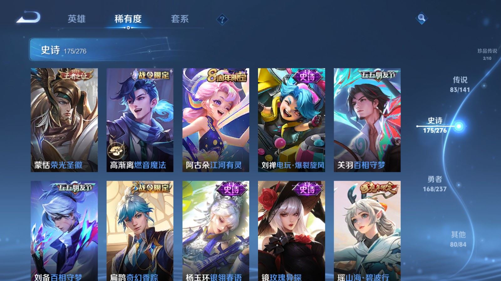 WZCMW4200336王者荣耀账号详情图22