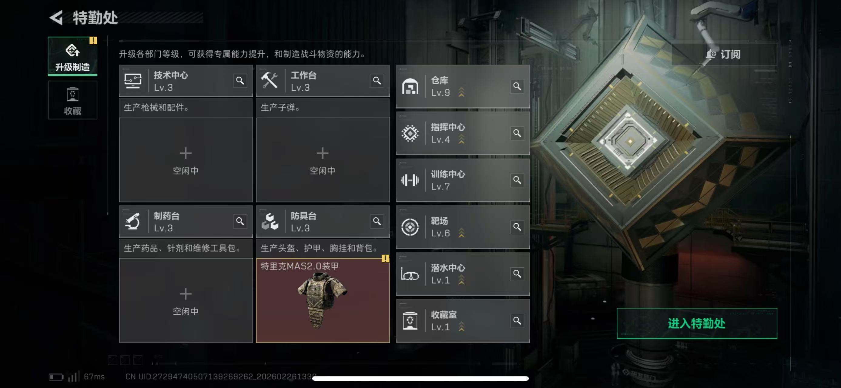 SJZCMW458291三角洲行动账号详情图4 SJZCMW458291三角洲行动账号详情图4