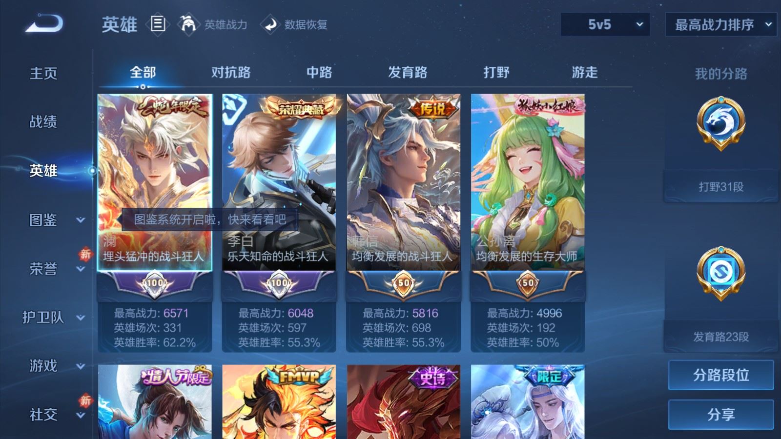 WZCMW4200558王者荣耀账号详情图3