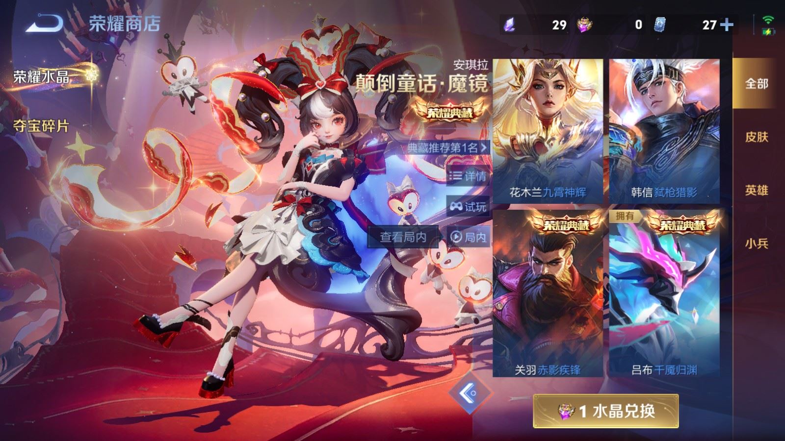 WZCMW4200336王者荣耀账号详情图48