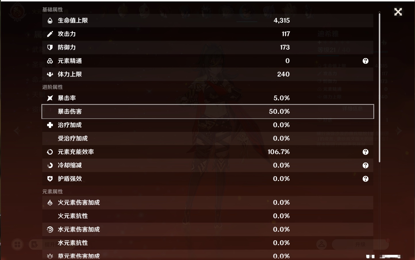 YSMK42901原神账号详情图39