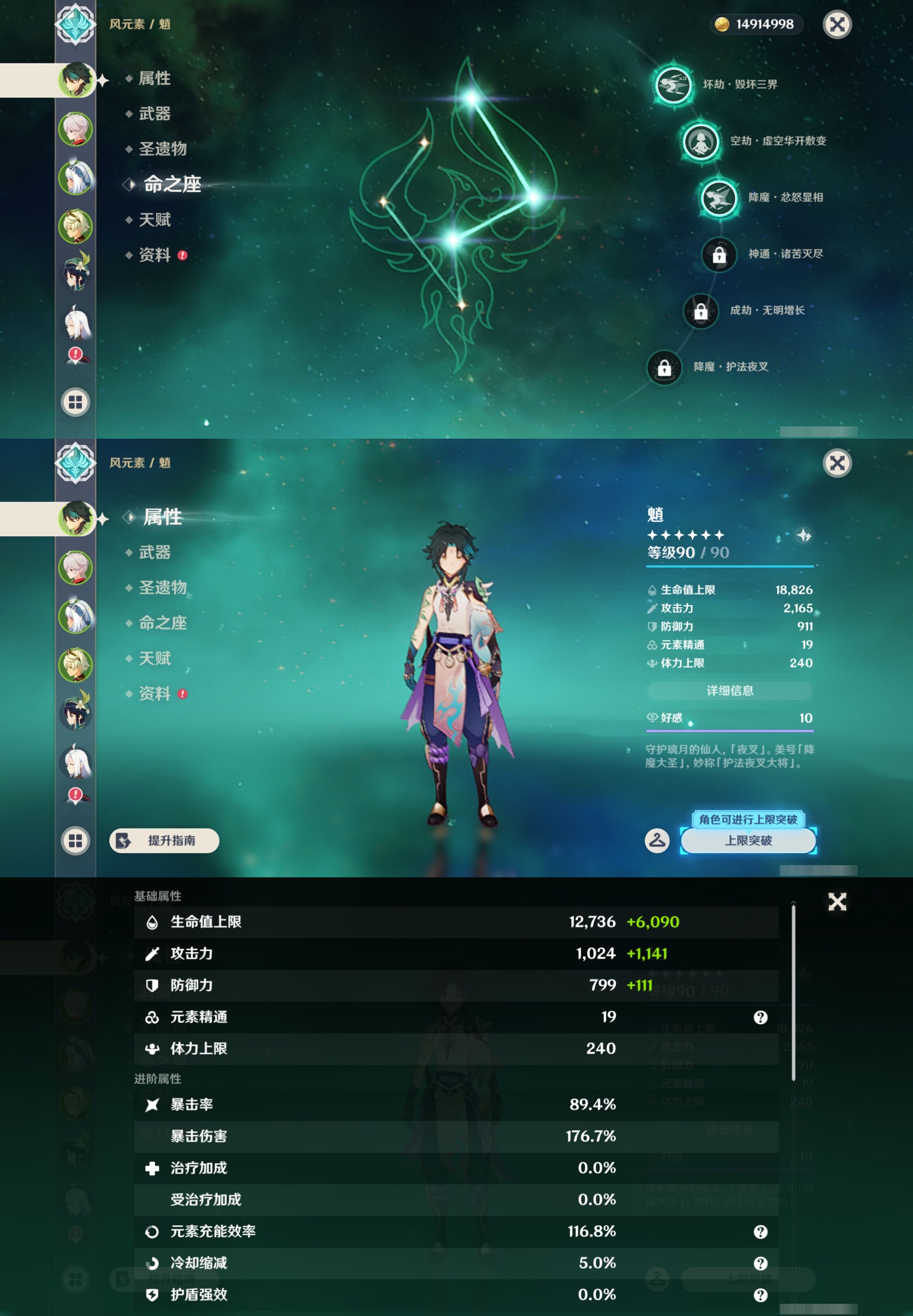 YSMK42919原神账号详情图9