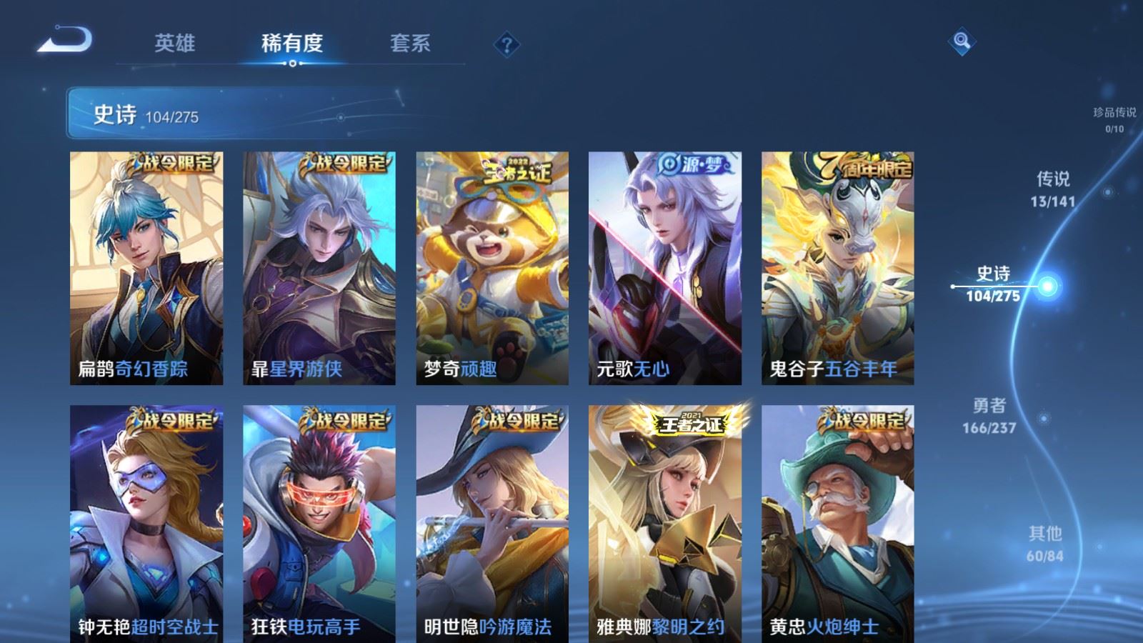 WZCMW4200397王者荣耀账号详情图10