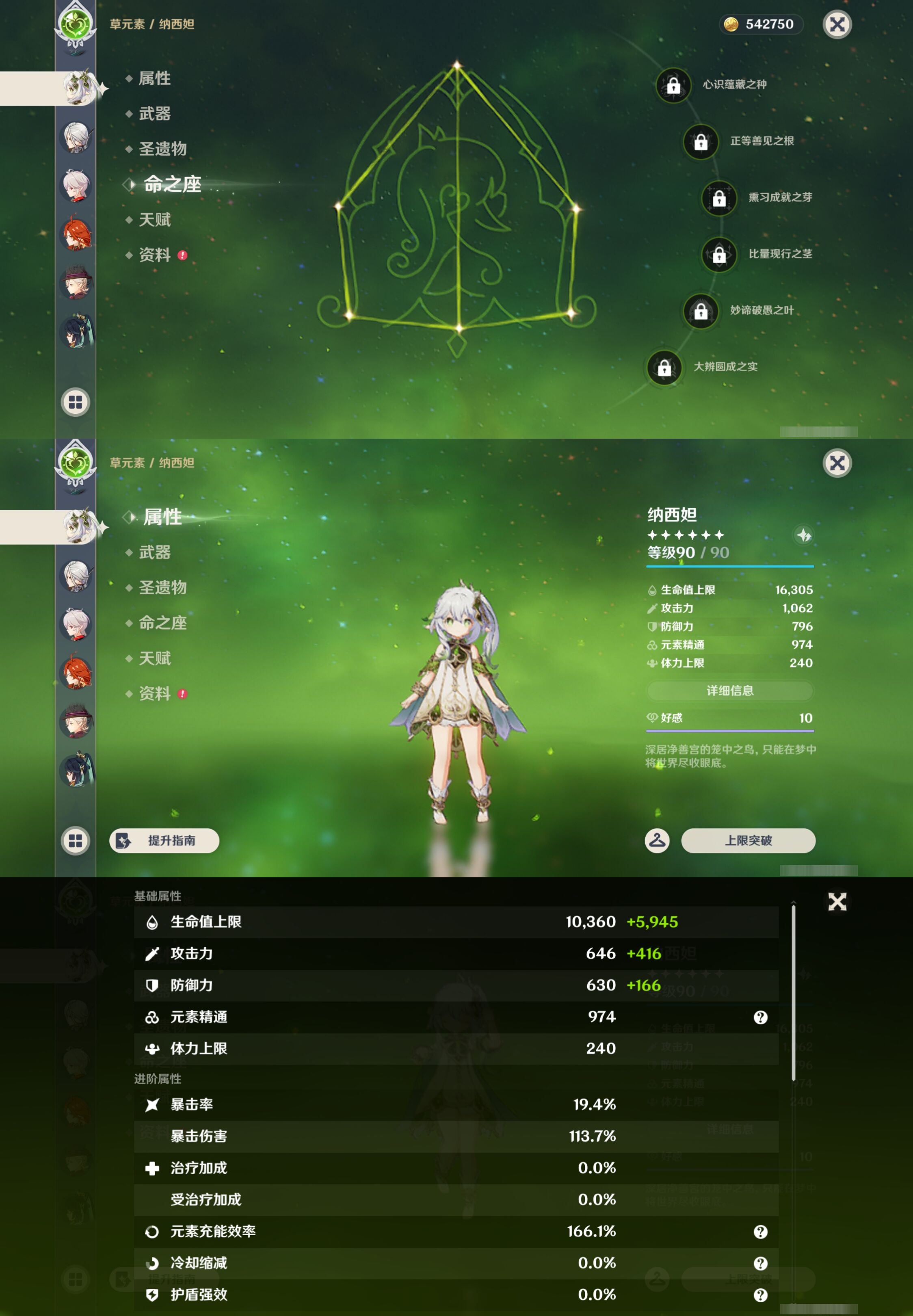 YSMK42927原神账号详情图14