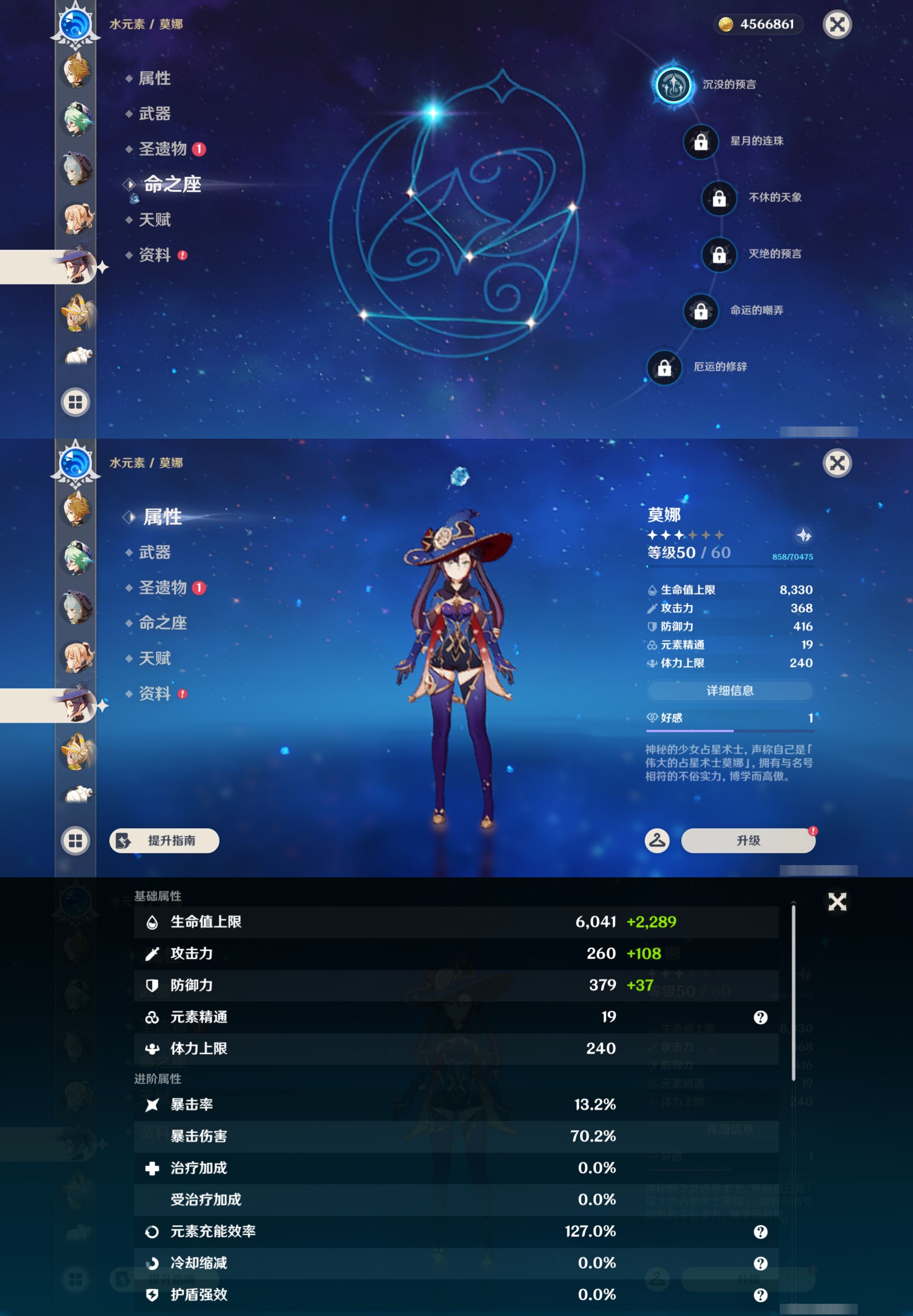 YSMK42914原神账号详情图27