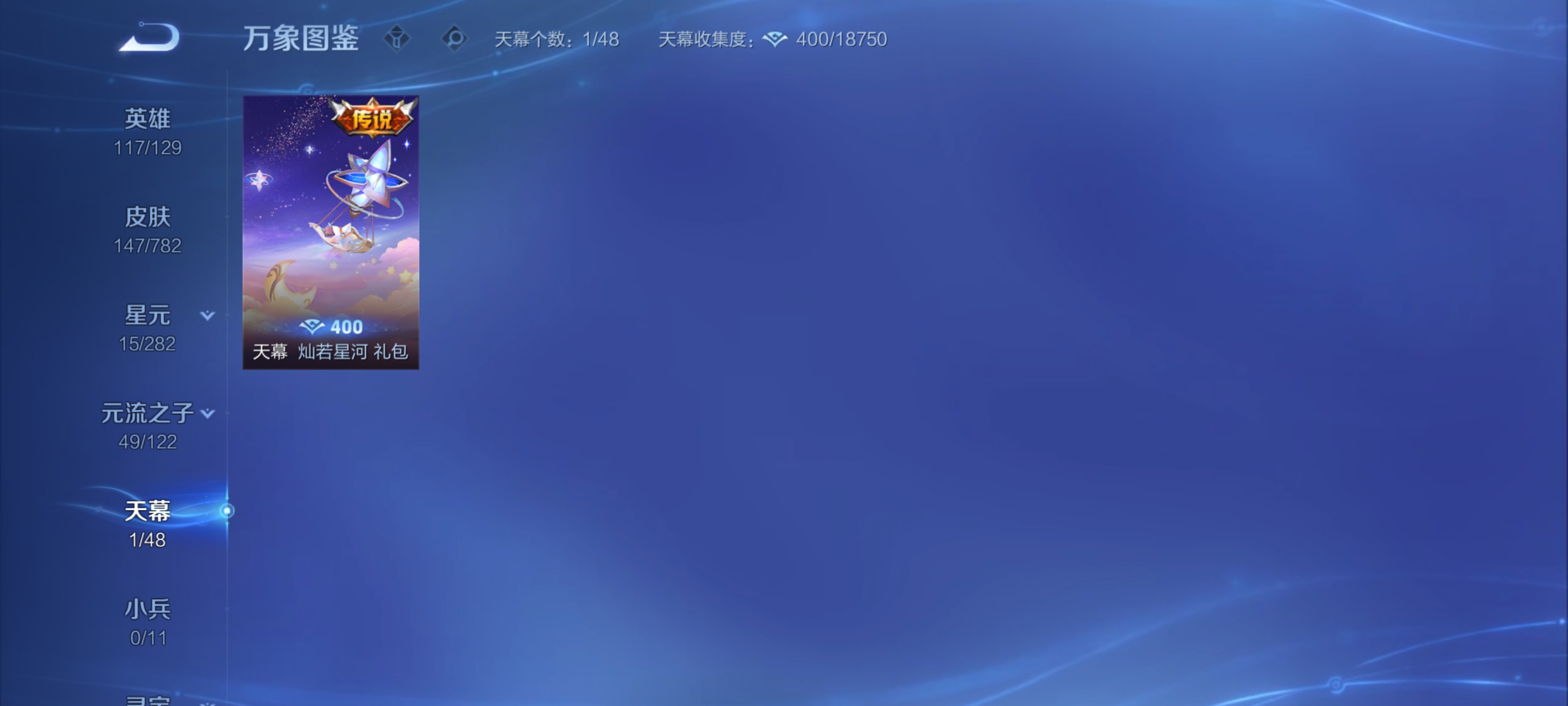 WZLX4342136王者荣耀账号详情图3