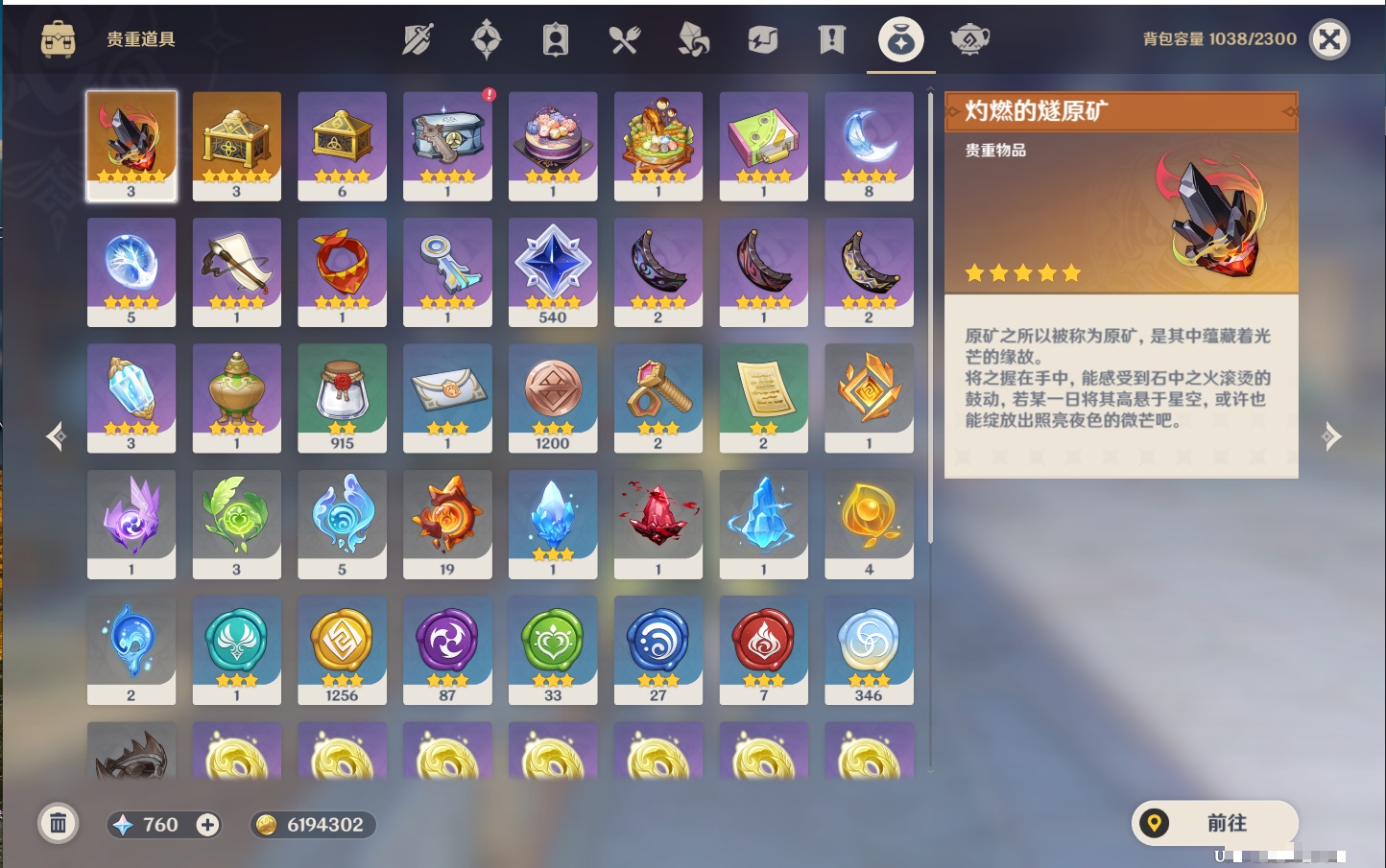 YSMK42888原神账号详情图50