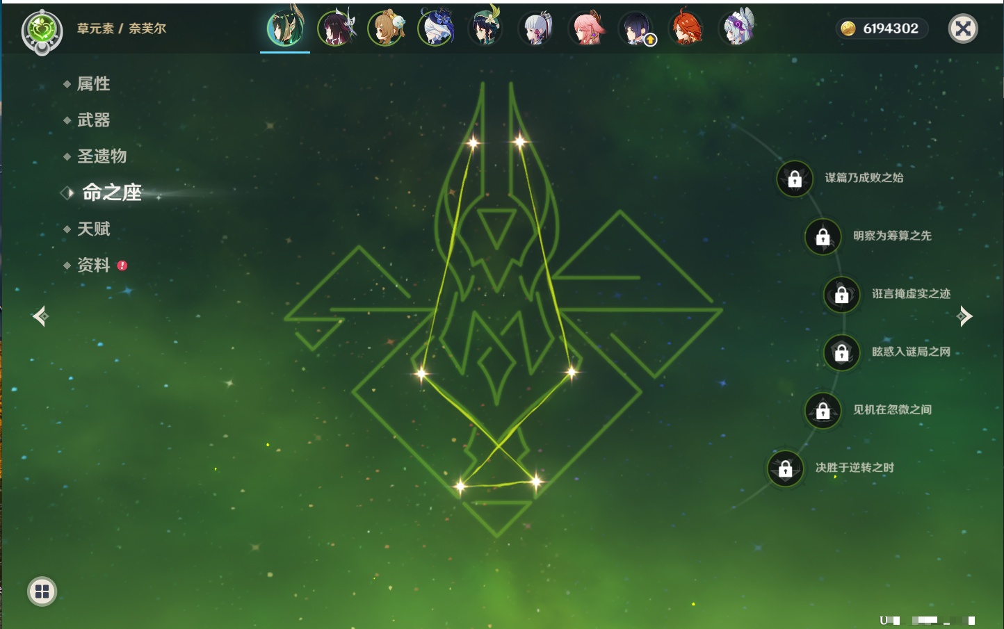 YSMK42888原神账号详情图4