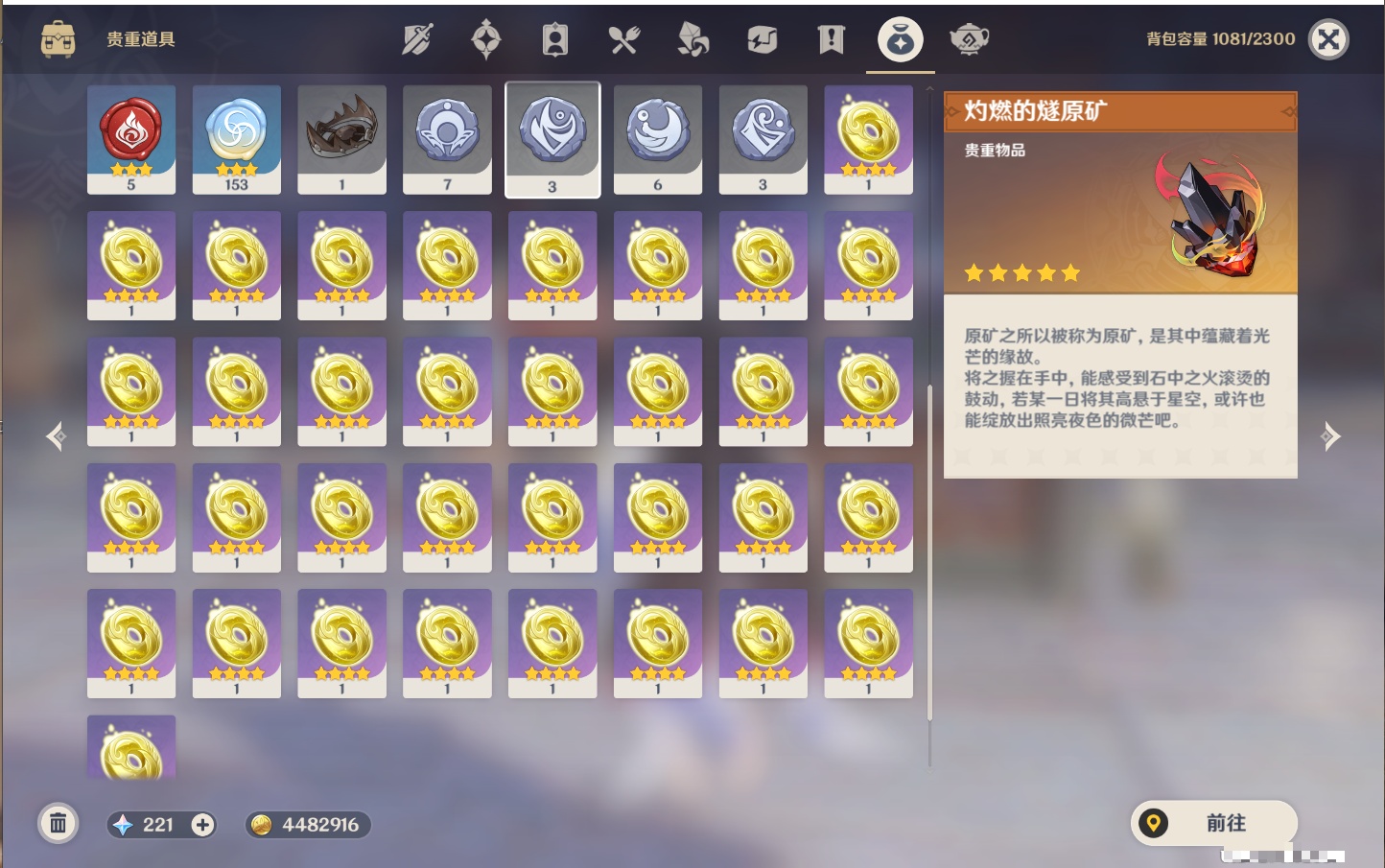 YSMK42912原神账号详情图3