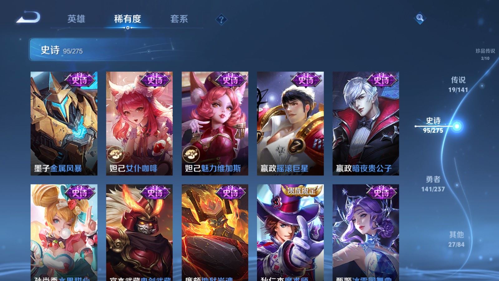 WZLX4223070王者荣耀账号详情图19 WZLX4223070王者荣耀账号详情图19