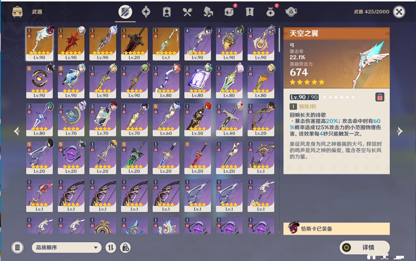 YSMK42899原神账号详情图34