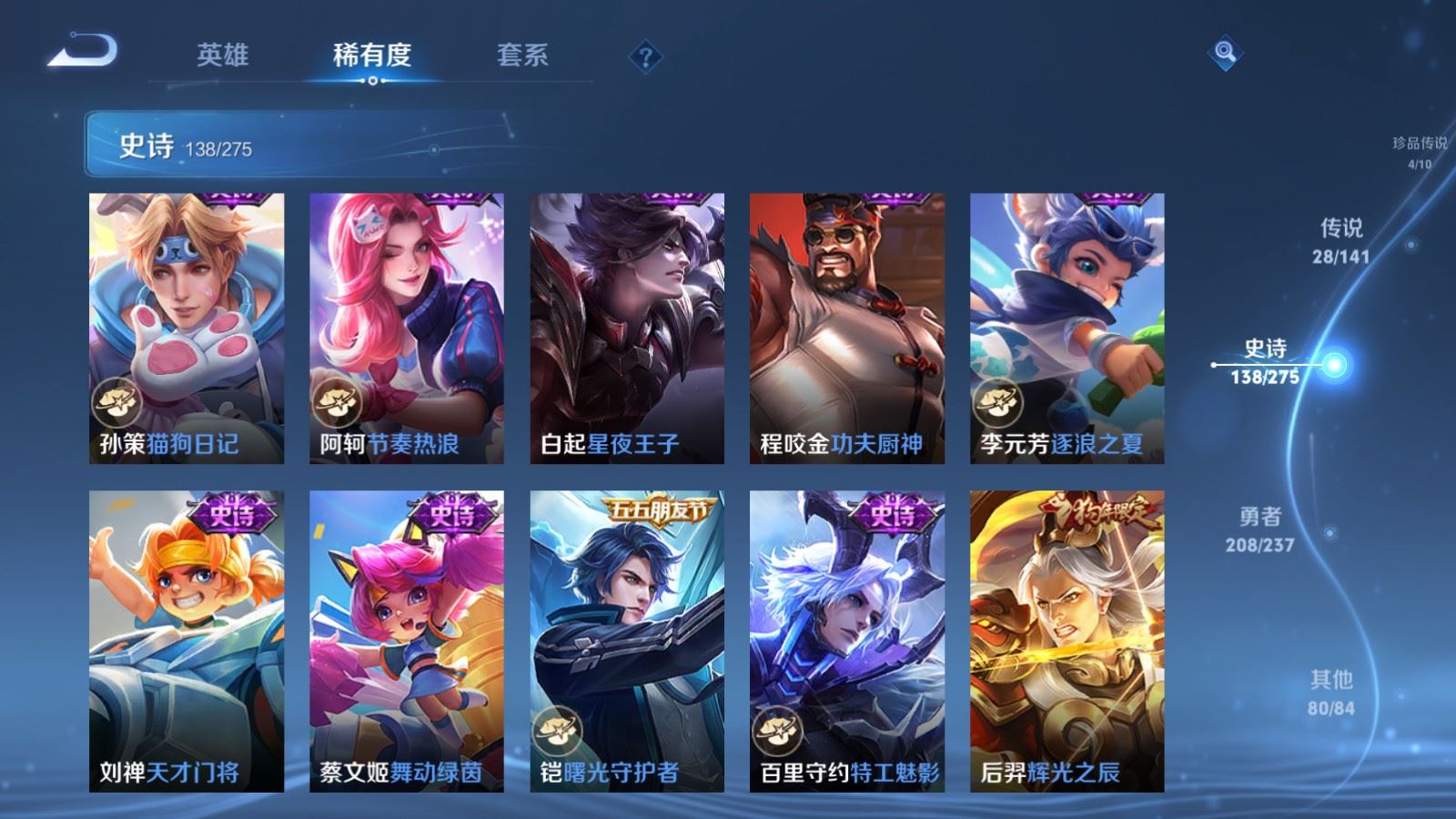 WZCMW4200615王者荣耀账号详情图21