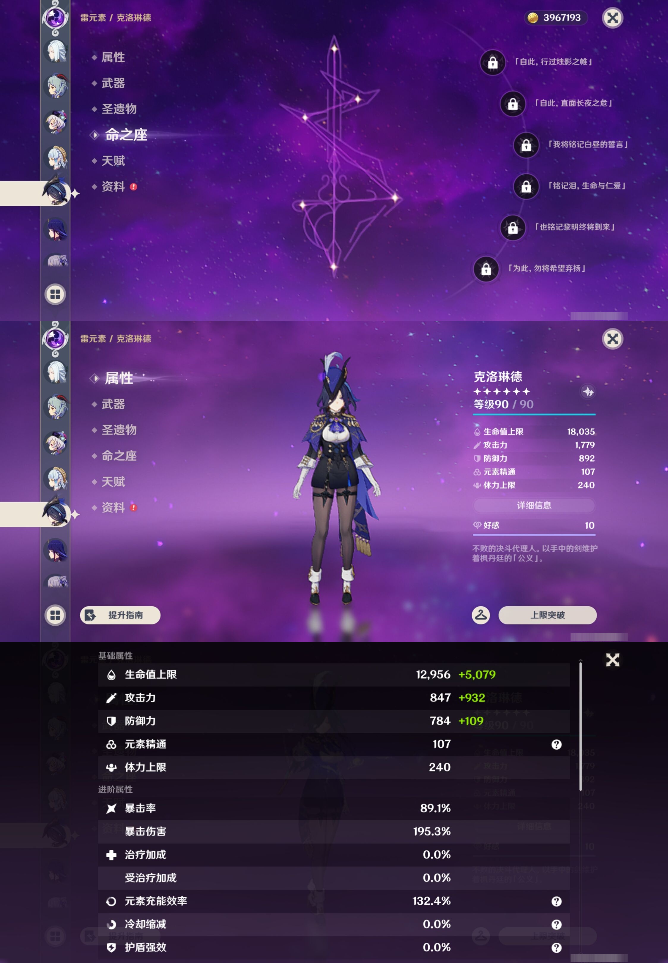 YSMK42921原神账号详情图27