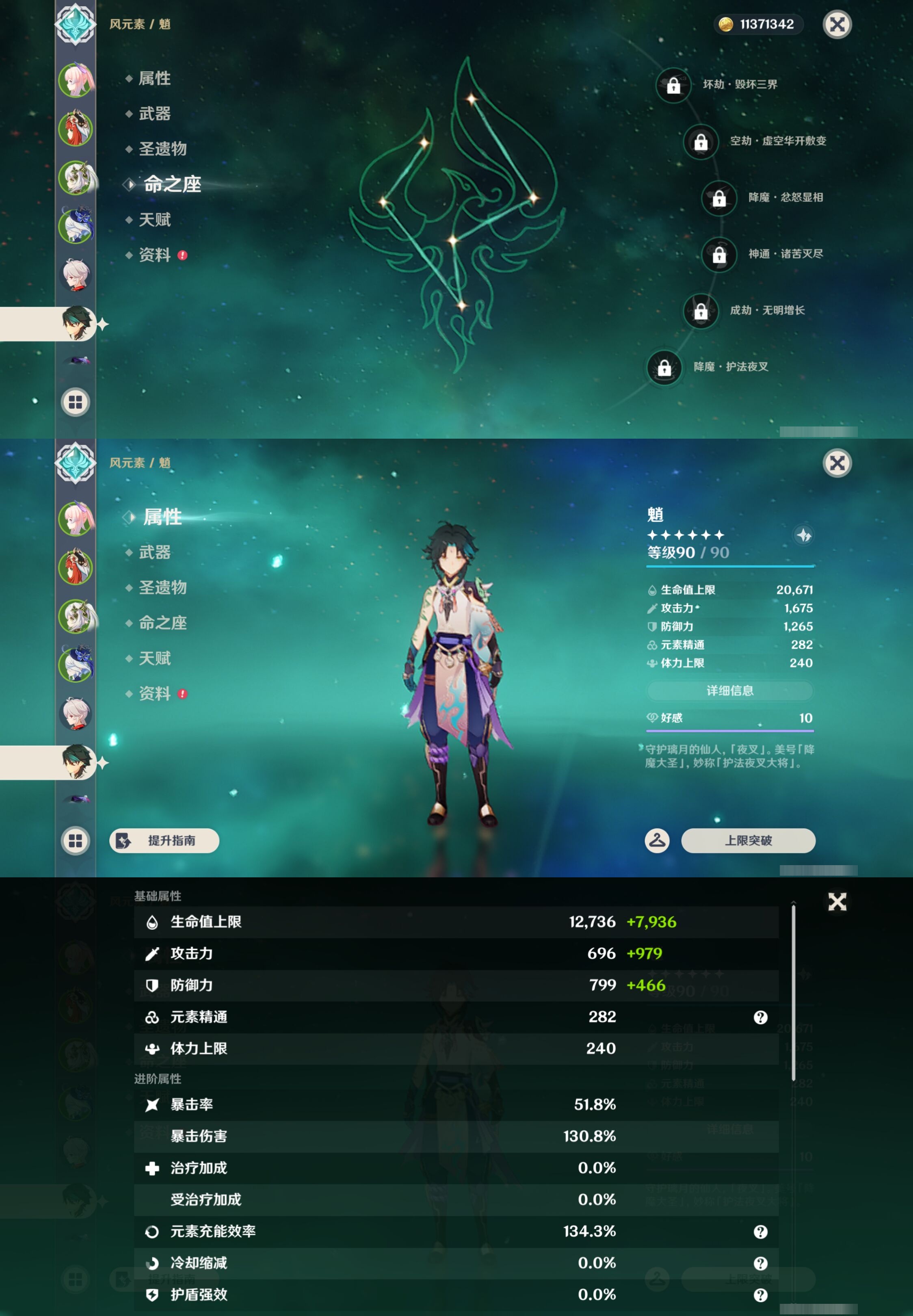 YSMK42891原神账号详情图14