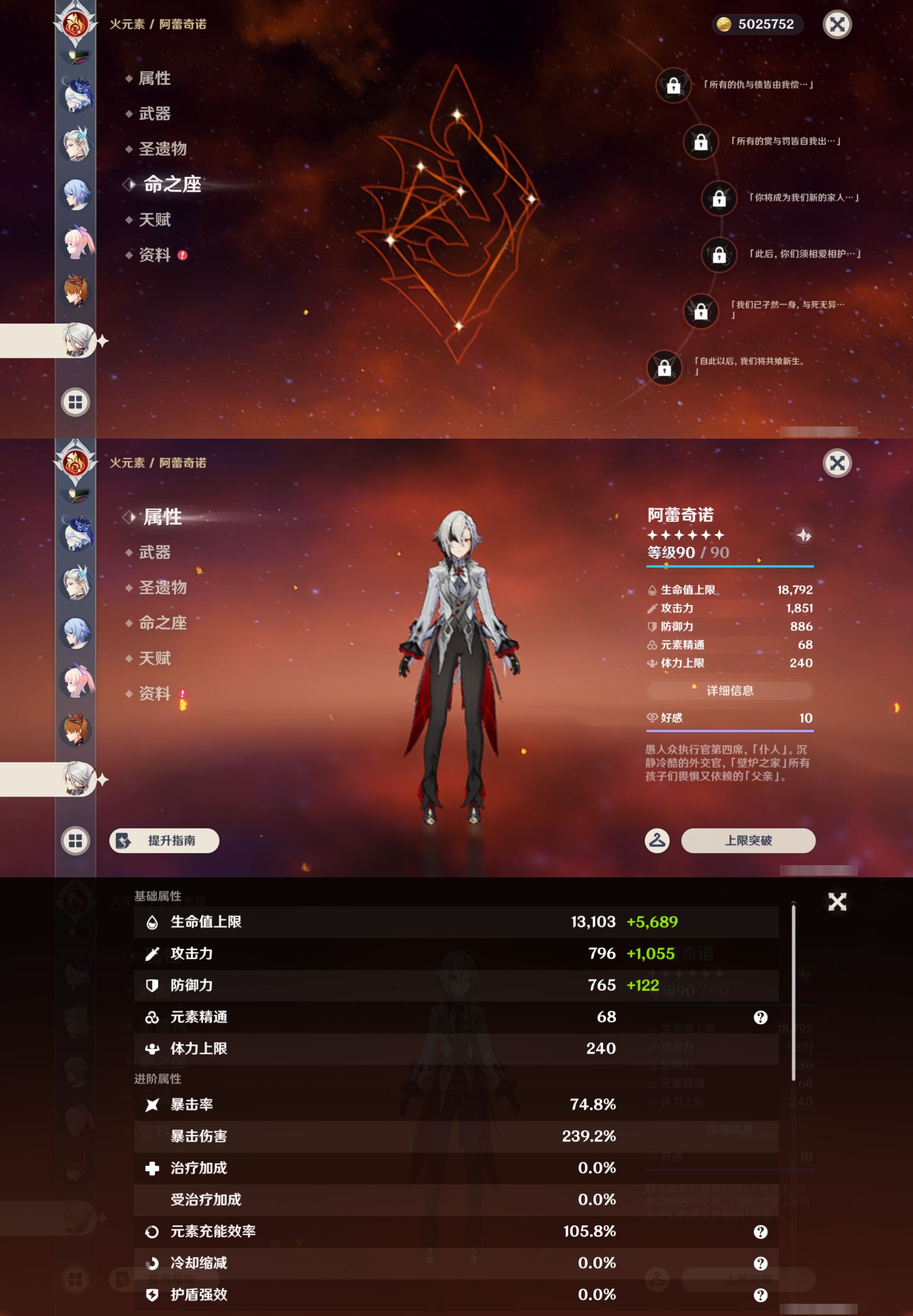 YSMK42902原神账号详情图26