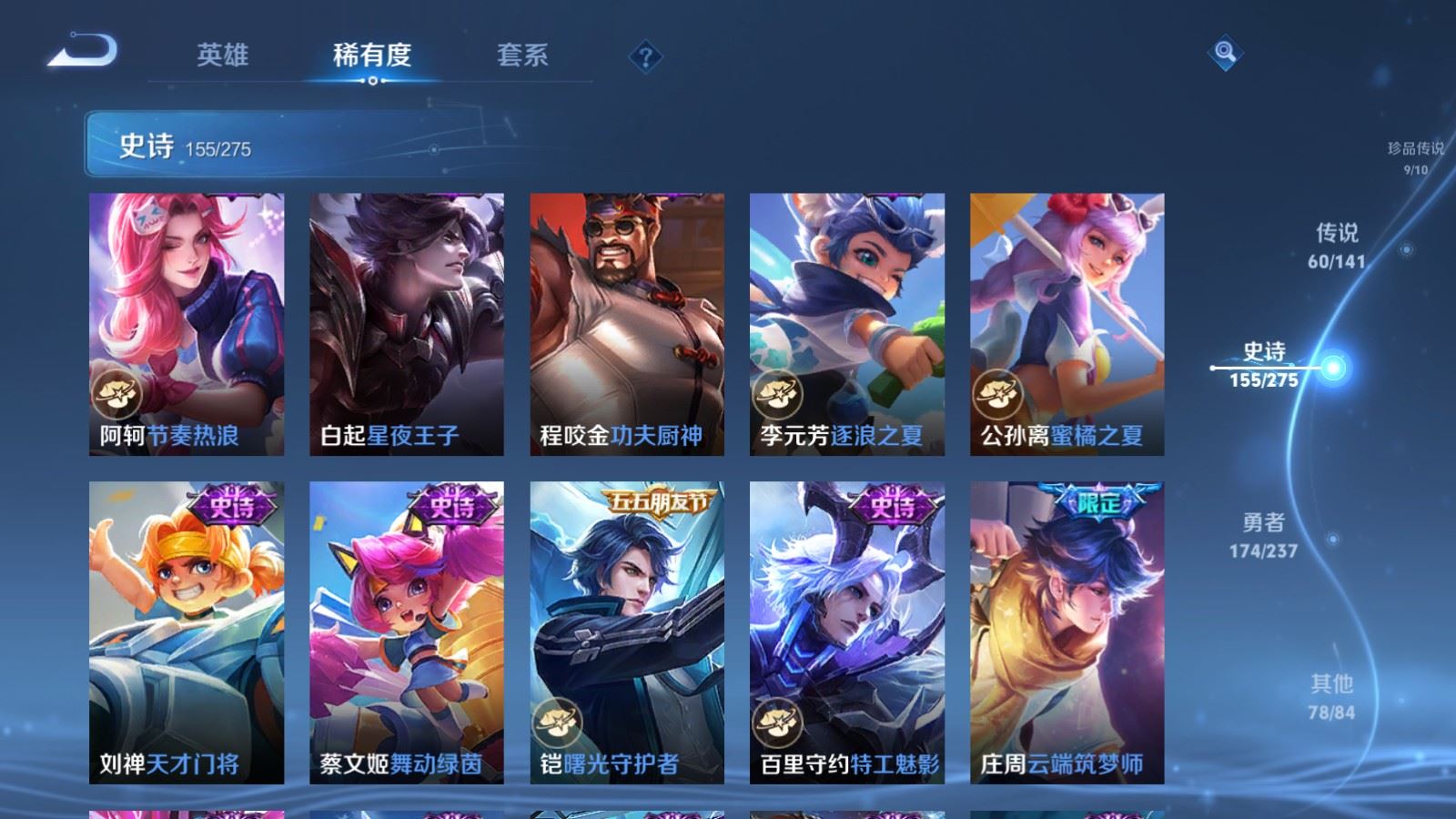 WZCMW4200570王者荣耀账号详情图26