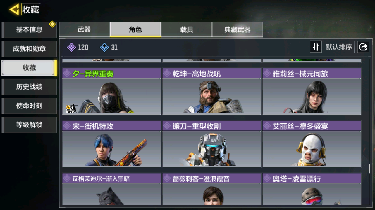 SMQM41673使命召唤手游账号详情图16