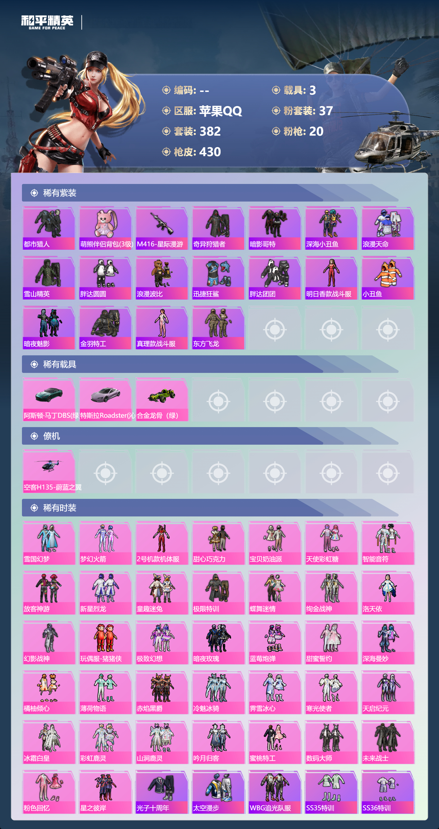 HPCMW4112696和平精英账号详情图2