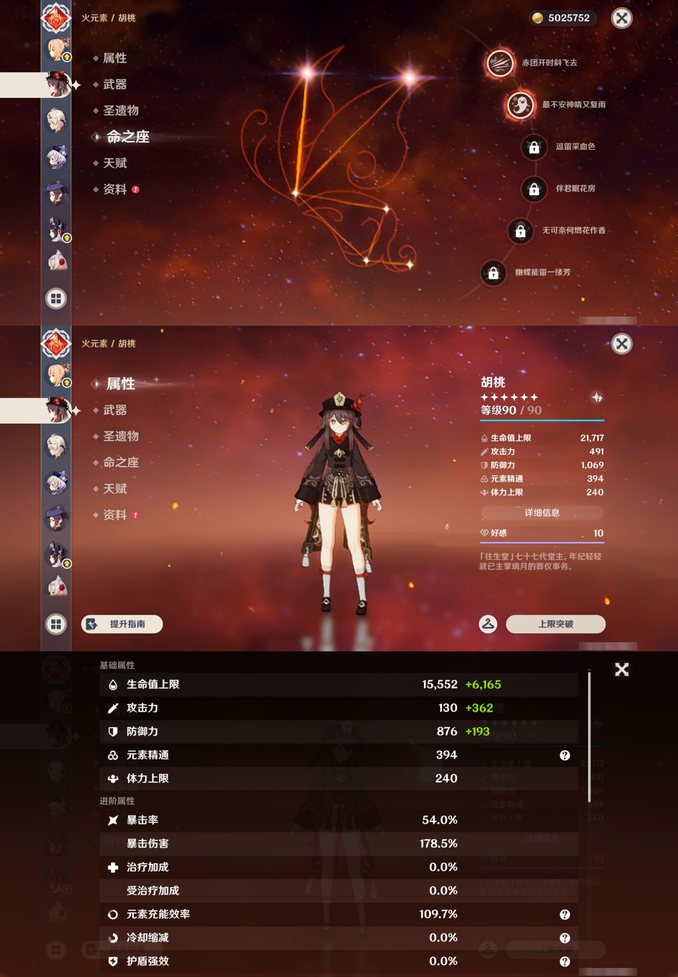 YSMK42902原神账号详情图39