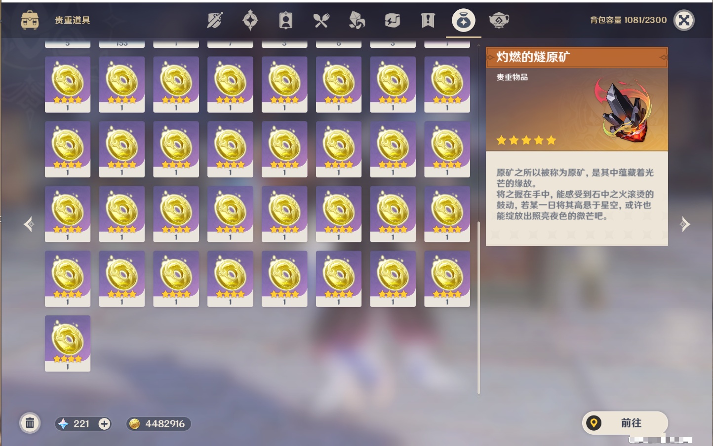 YSMK42912原神账号详情图44